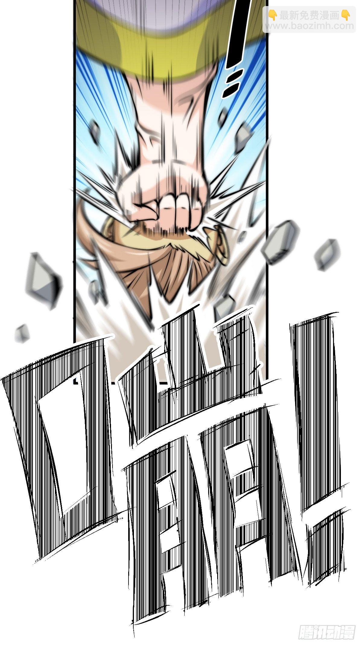 萬人之上 - 第14話 易前輩這是在磨練我！(2/2) - 1