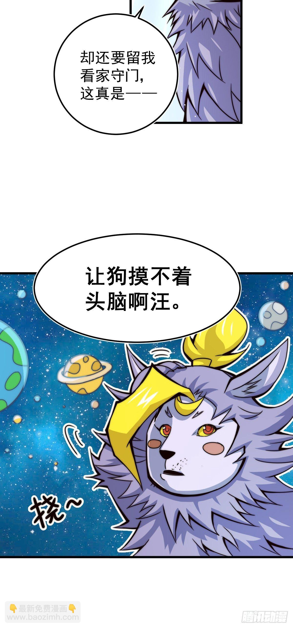 萬人之上 - 第14話 易前輩這是在磨練我！(1/2) - 1