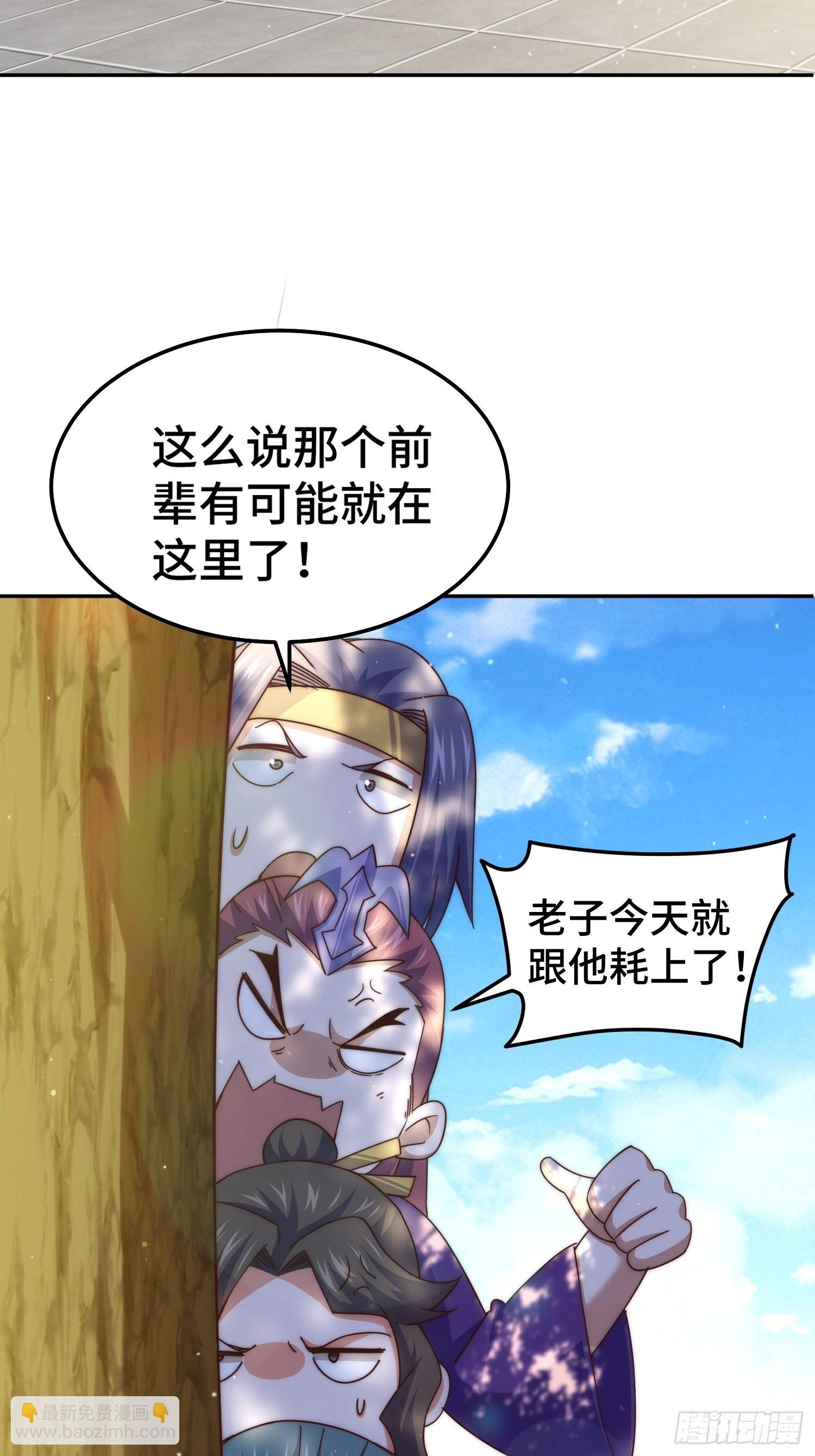 萬人之上 - 第153話 是他！(2/2) - 6