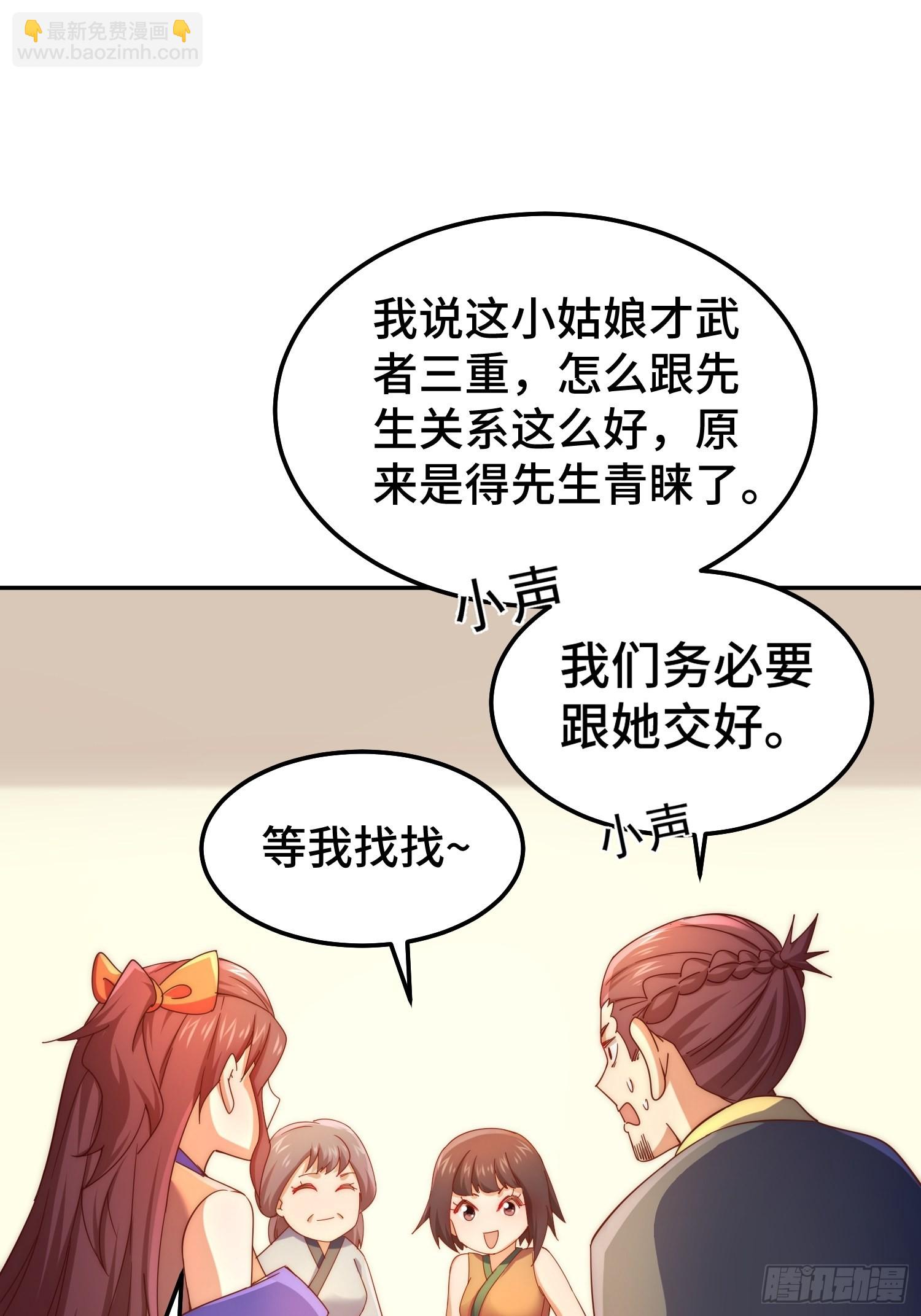 萬人之上 - 第153話 是他！(2/2) - 5