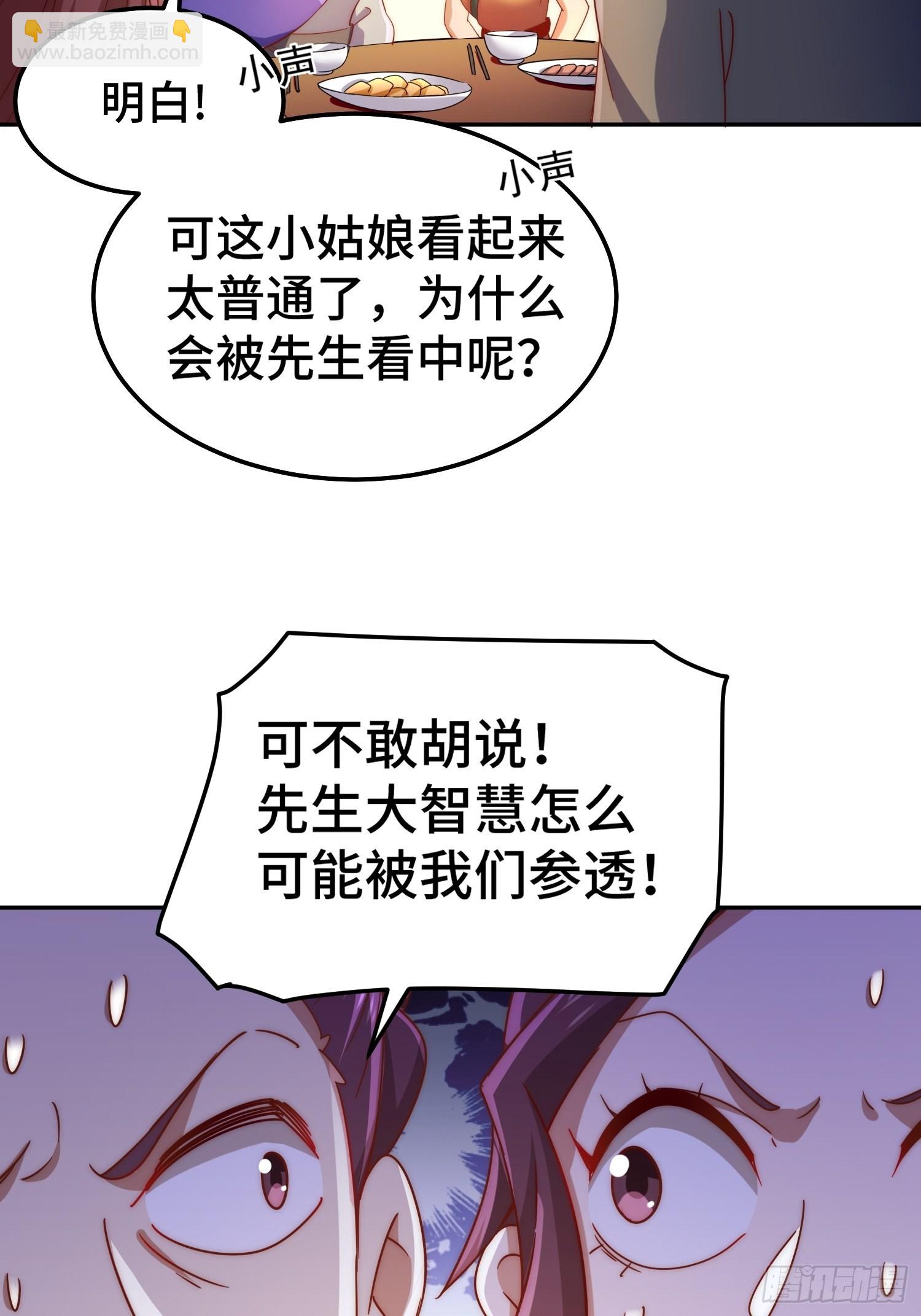 萬人之上 - 第153話 是他！(2/2) - 6