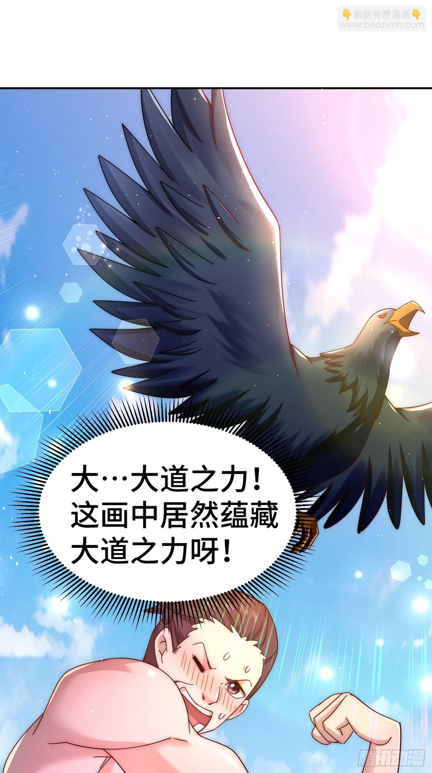 萬人之上 - 第153話 是他！(2/2) - 3