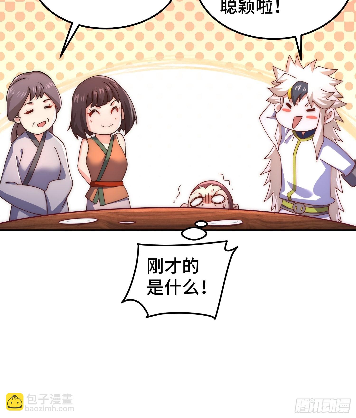 萬人之上 - 第153話 是他！(2/2) - 6