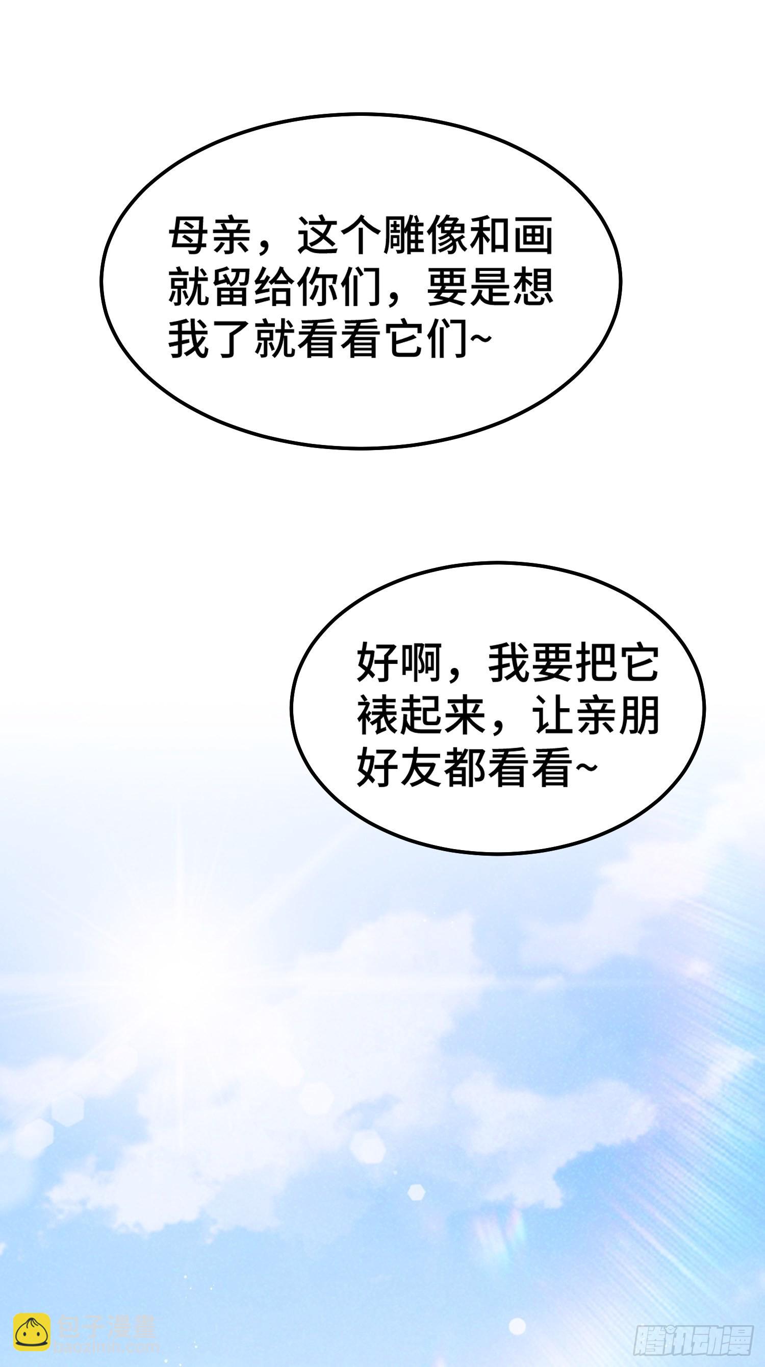 萬人之上 - 第153話 是他！(2/2) - 1