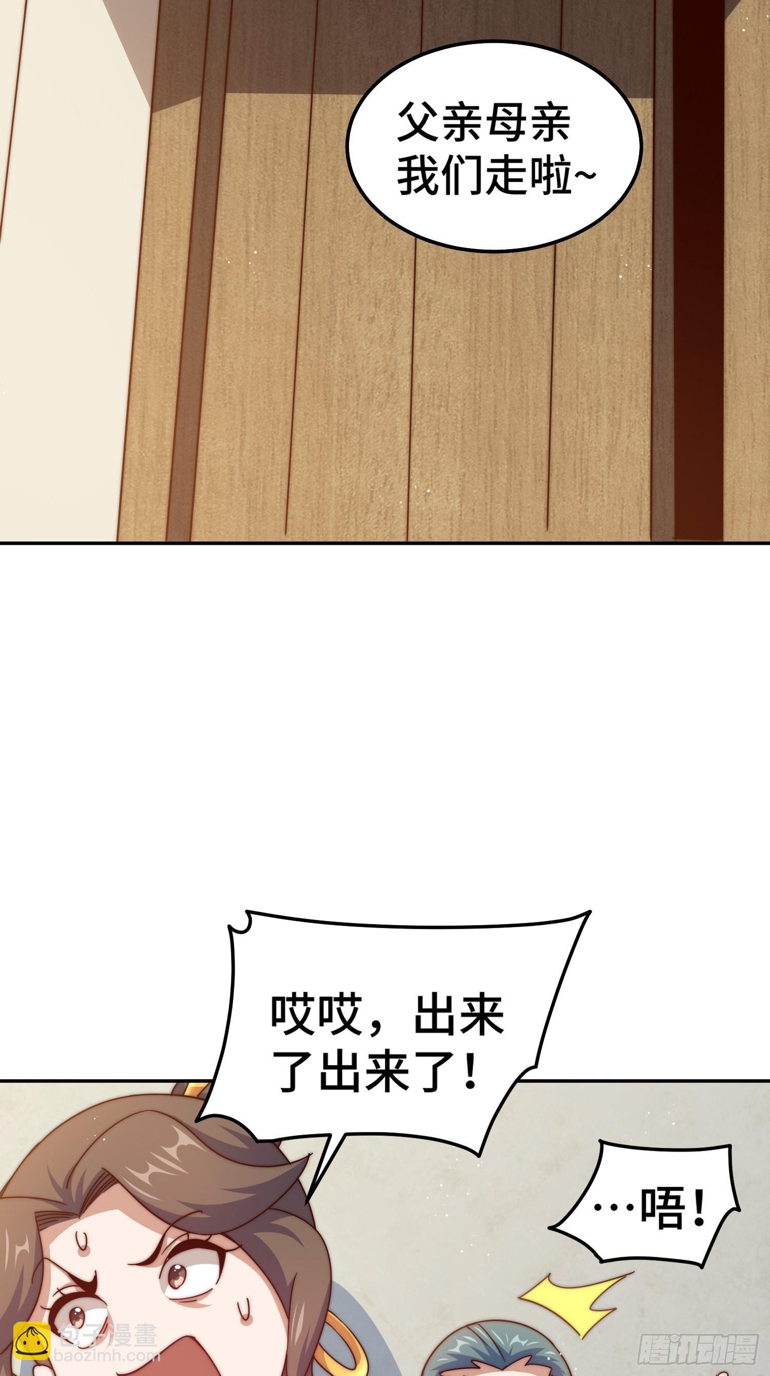 萬人之上 - 第153話 是他！(2/2) - 3