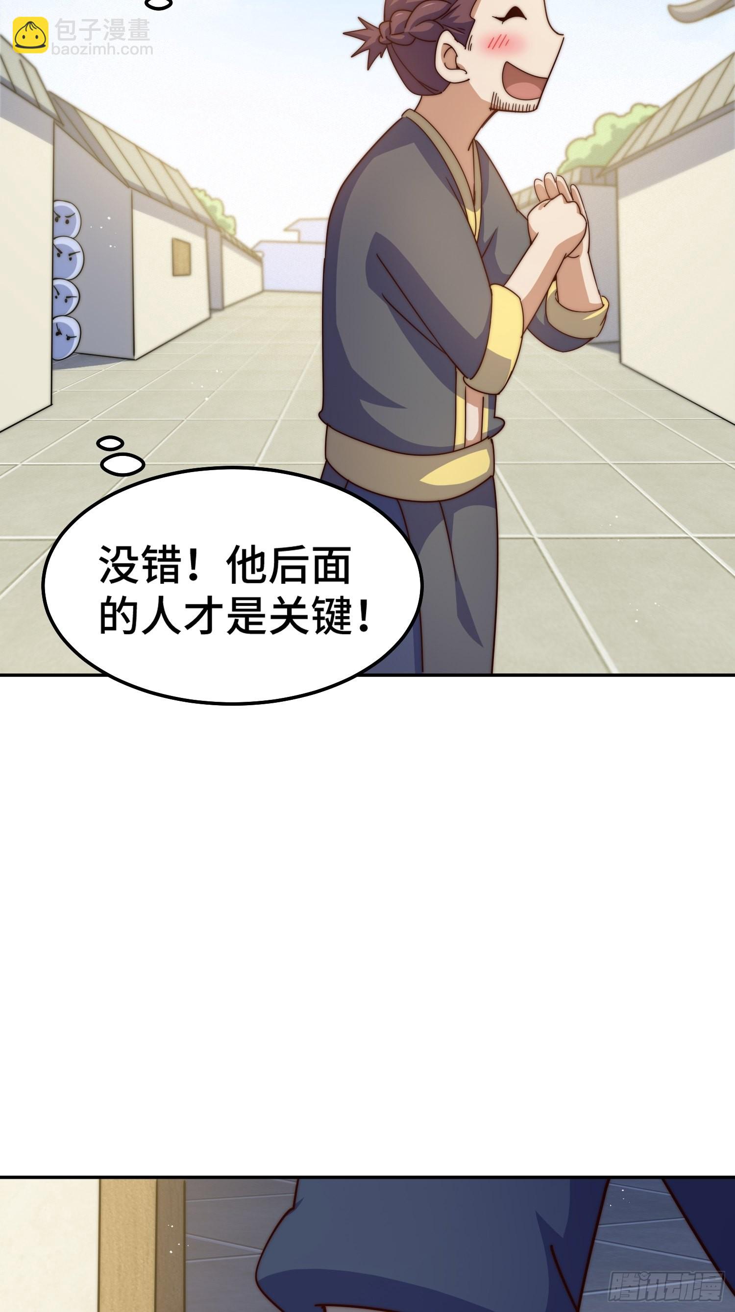 萬人之上 - 第153話 是他！(2/2) - 5