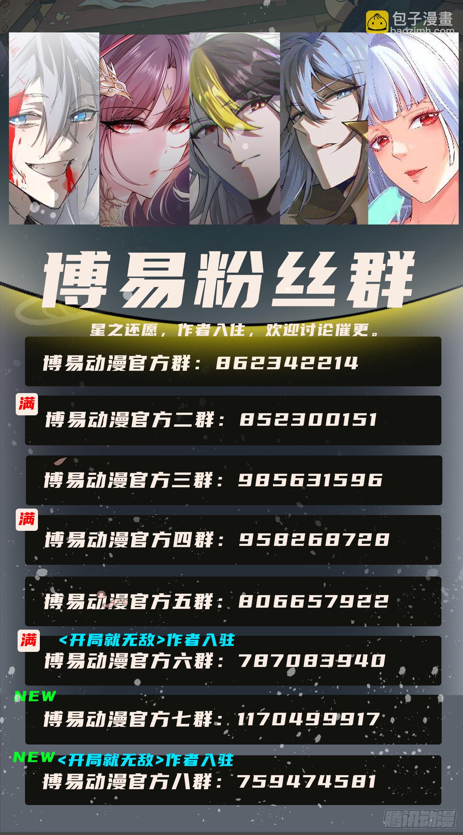 萬人之上 - 第153話 是他！(2/2) - 3