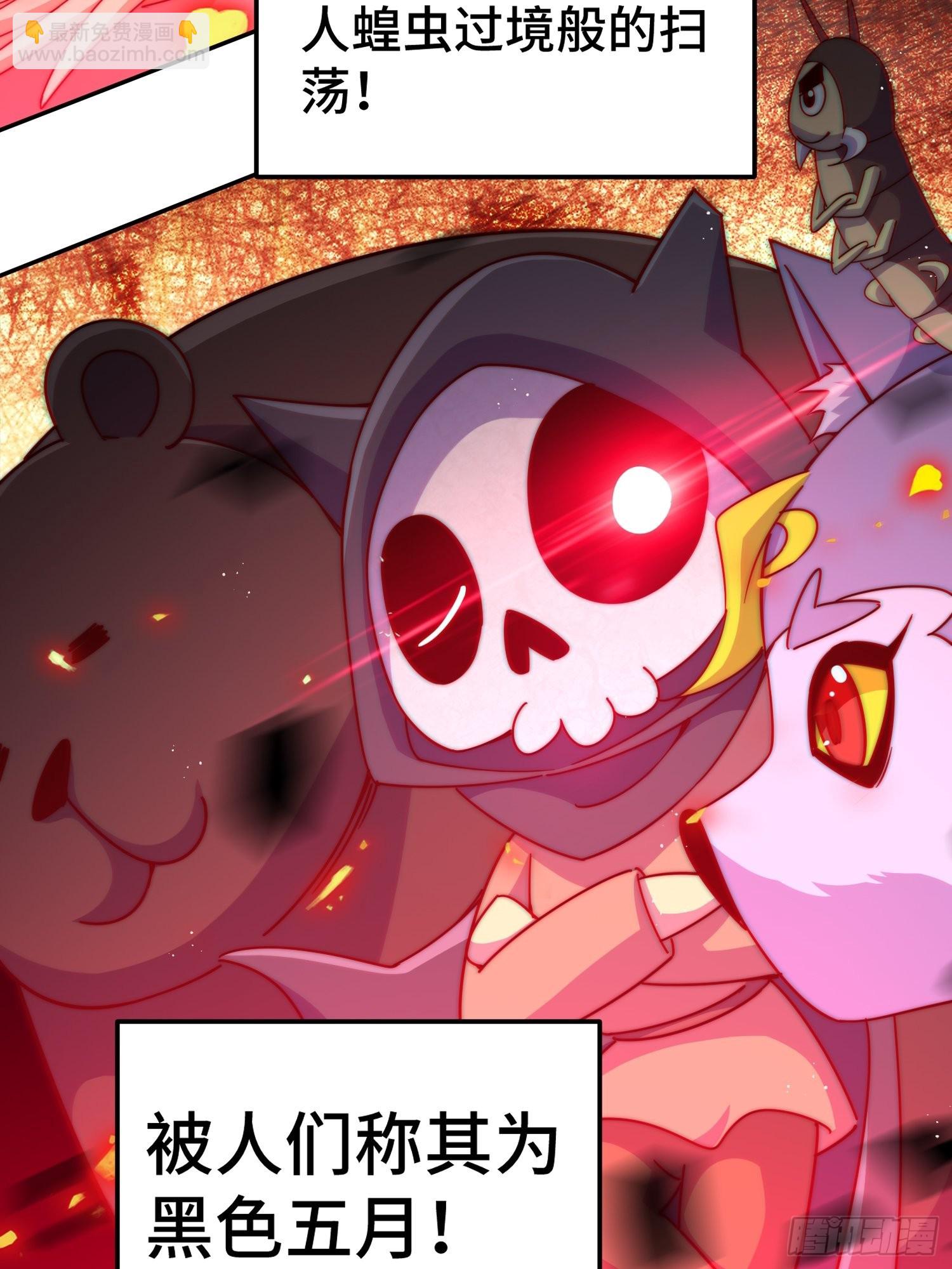 萬人之上 - 第156話 請叫我雜役之王！(1/2) - 2