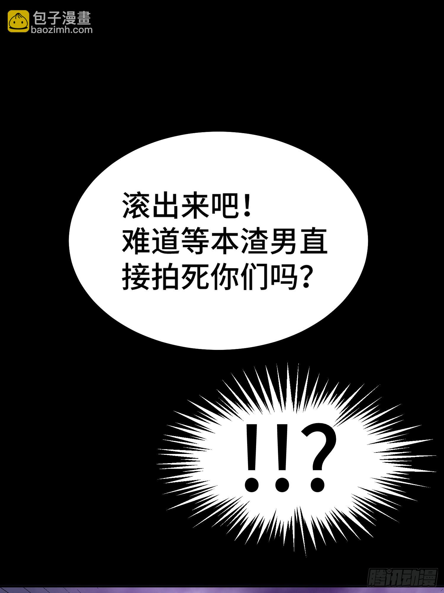 萬人之上 - 第156話 請叫我雜役之王！(1/2) - 8