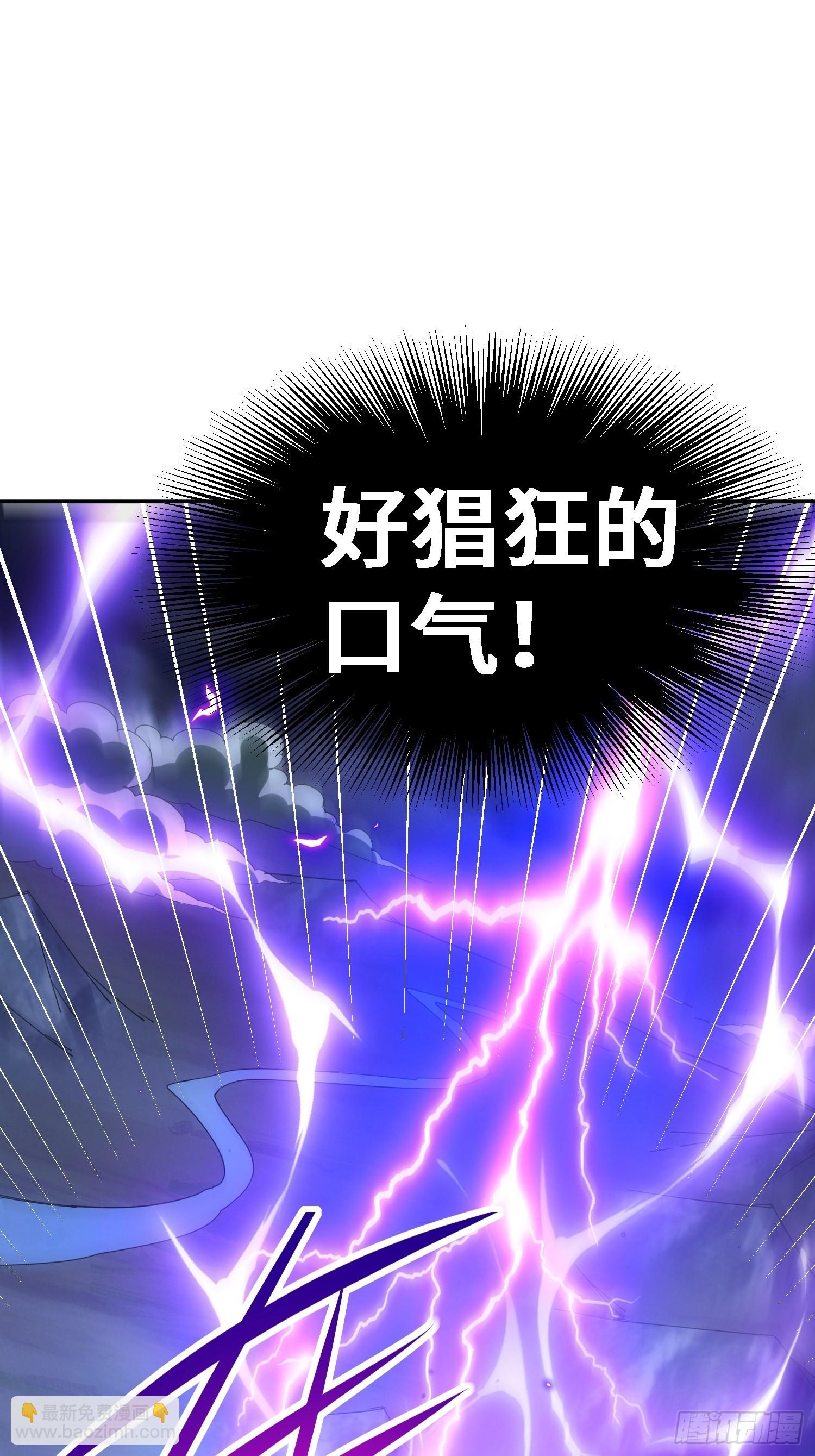 萬人之上 - 第156話 請叫我雜役之王！(1/2) - 4