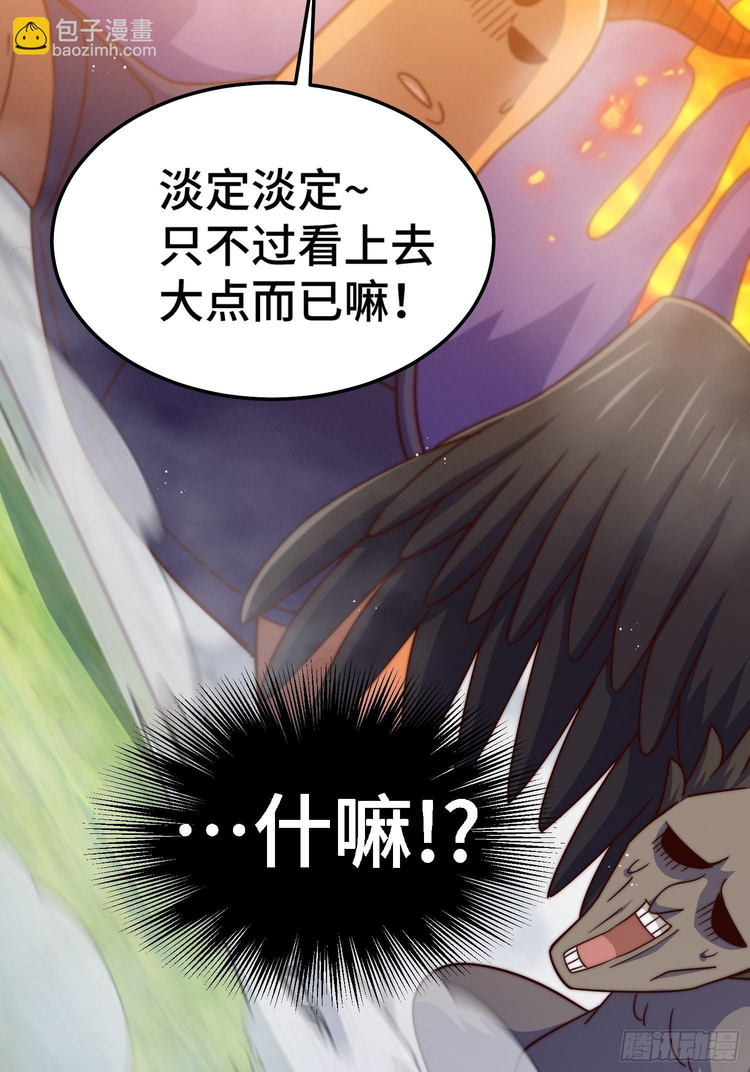 萬人之上 - 第156話 請叫我雜役之王！(1/2) - 5