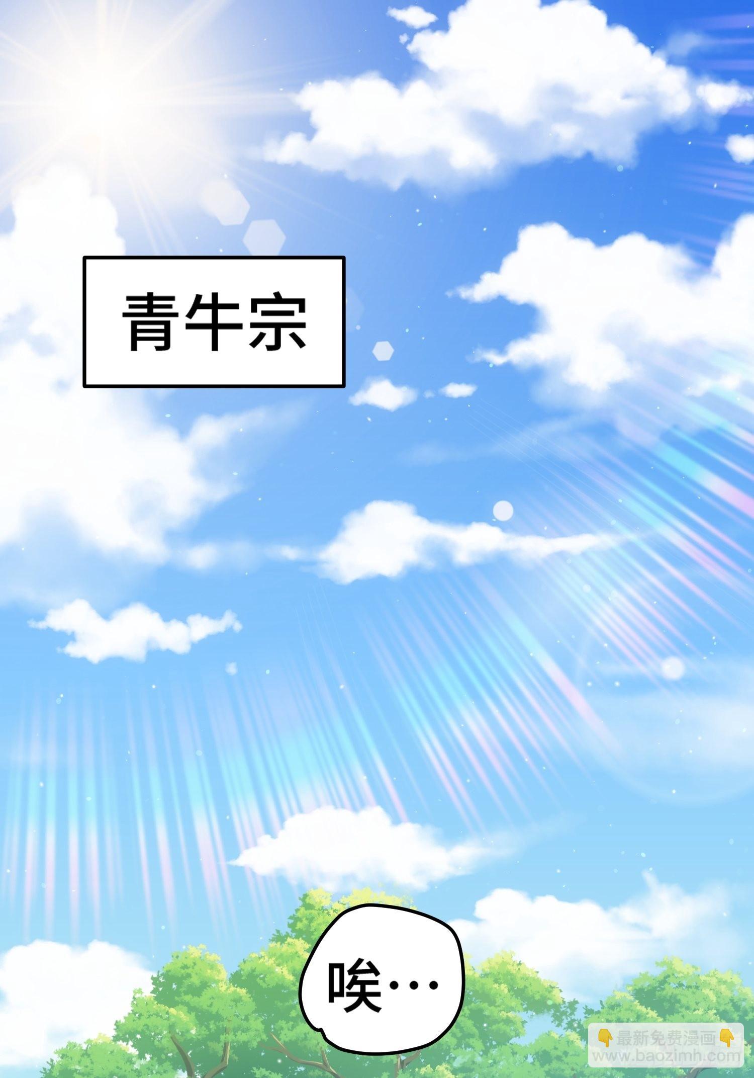 萬人之上 - 第156話 請叫我雜役之王！(1/2) - 1