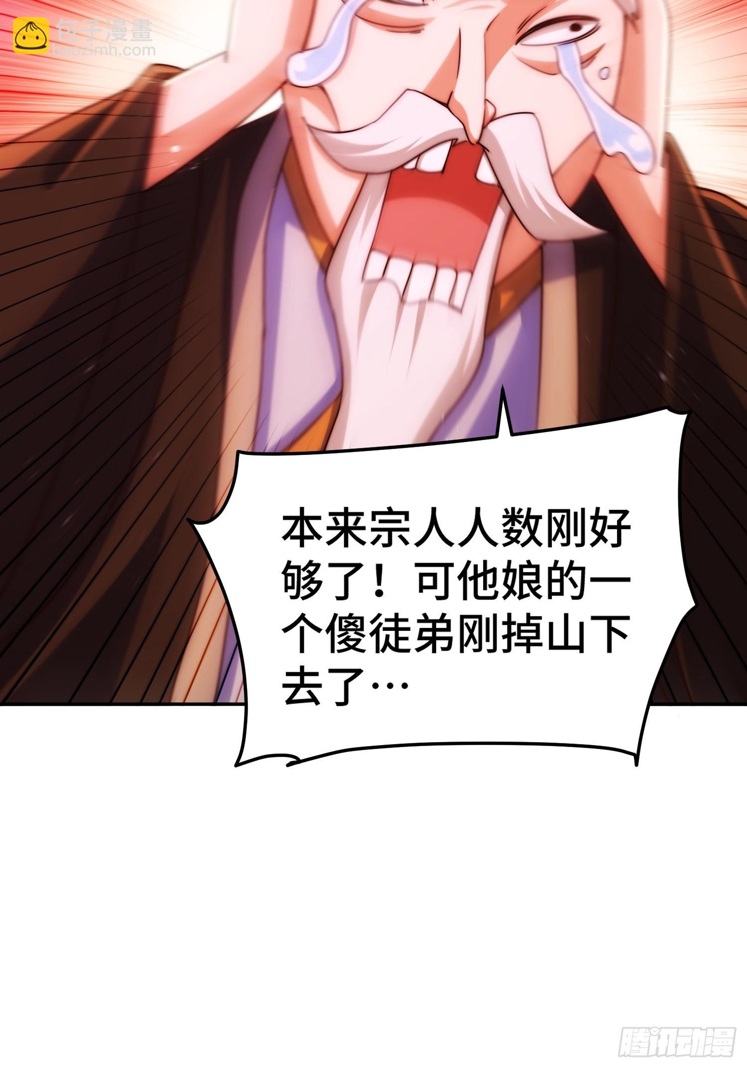 萬人之上 - 第156話 請叫我雜役之王！(2/2) - 5