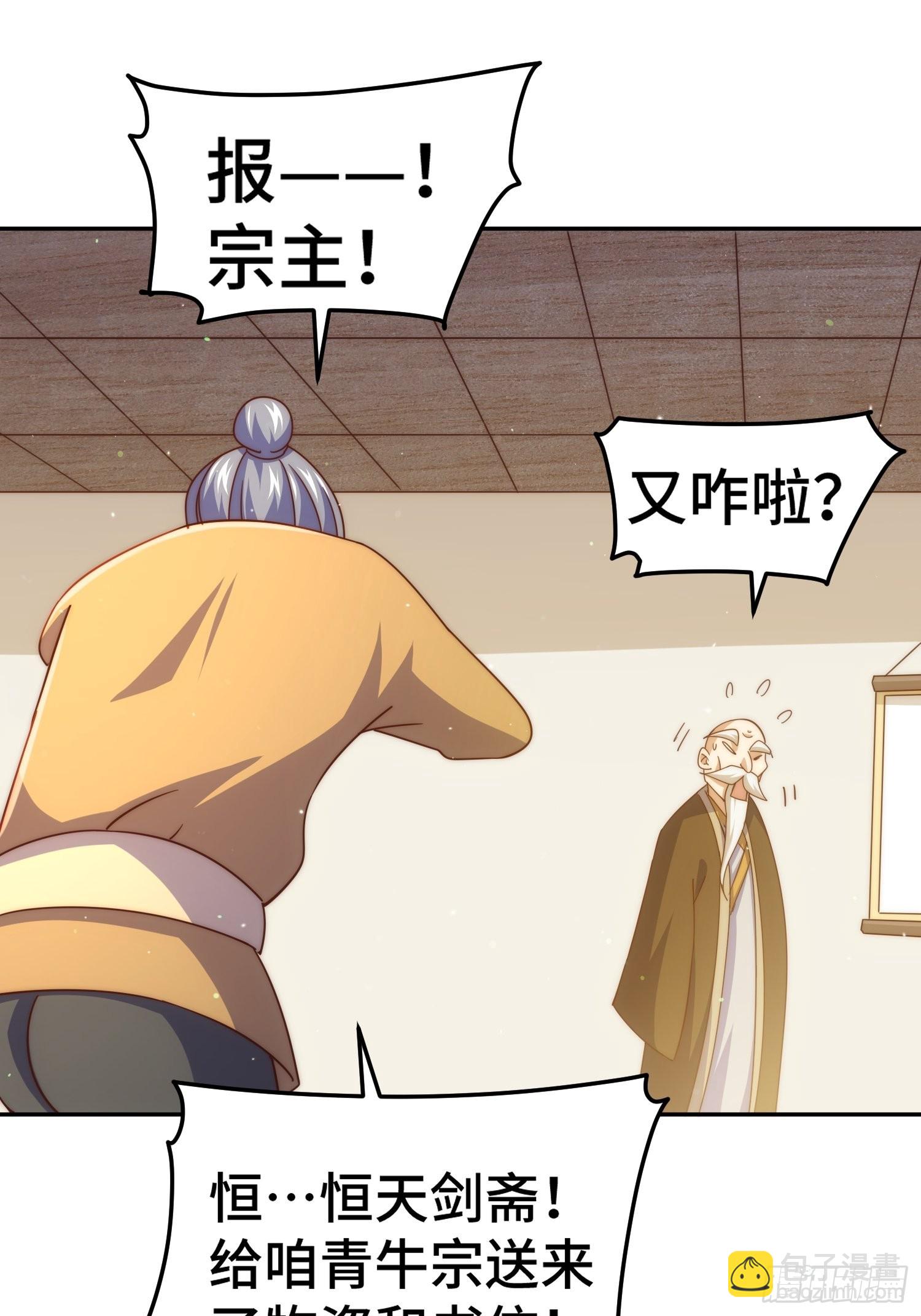 萬人之上 - 第156話 請叫我雜役之王！(2/2) - 6