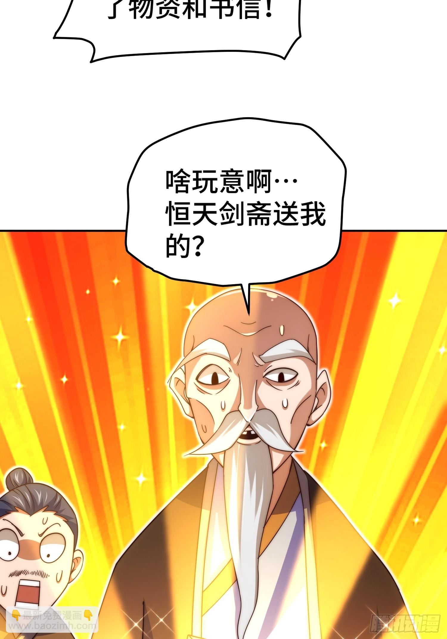 萬人之上 - 第156話 請叫我雜役之王！(2/2) - 7