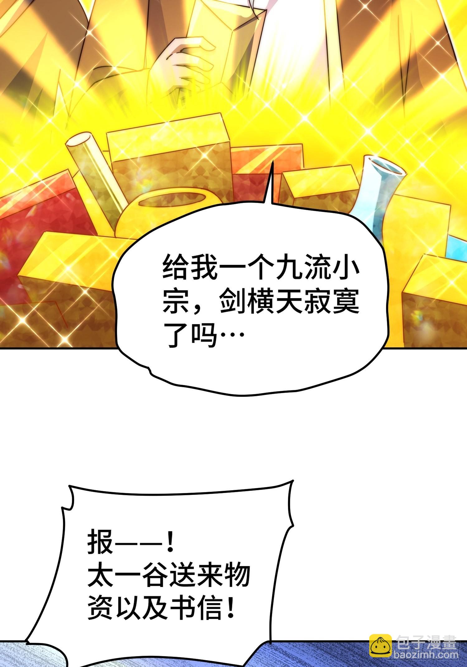 萬人之上 - 第156話 請叫我雜役之王！(2/2) - 1