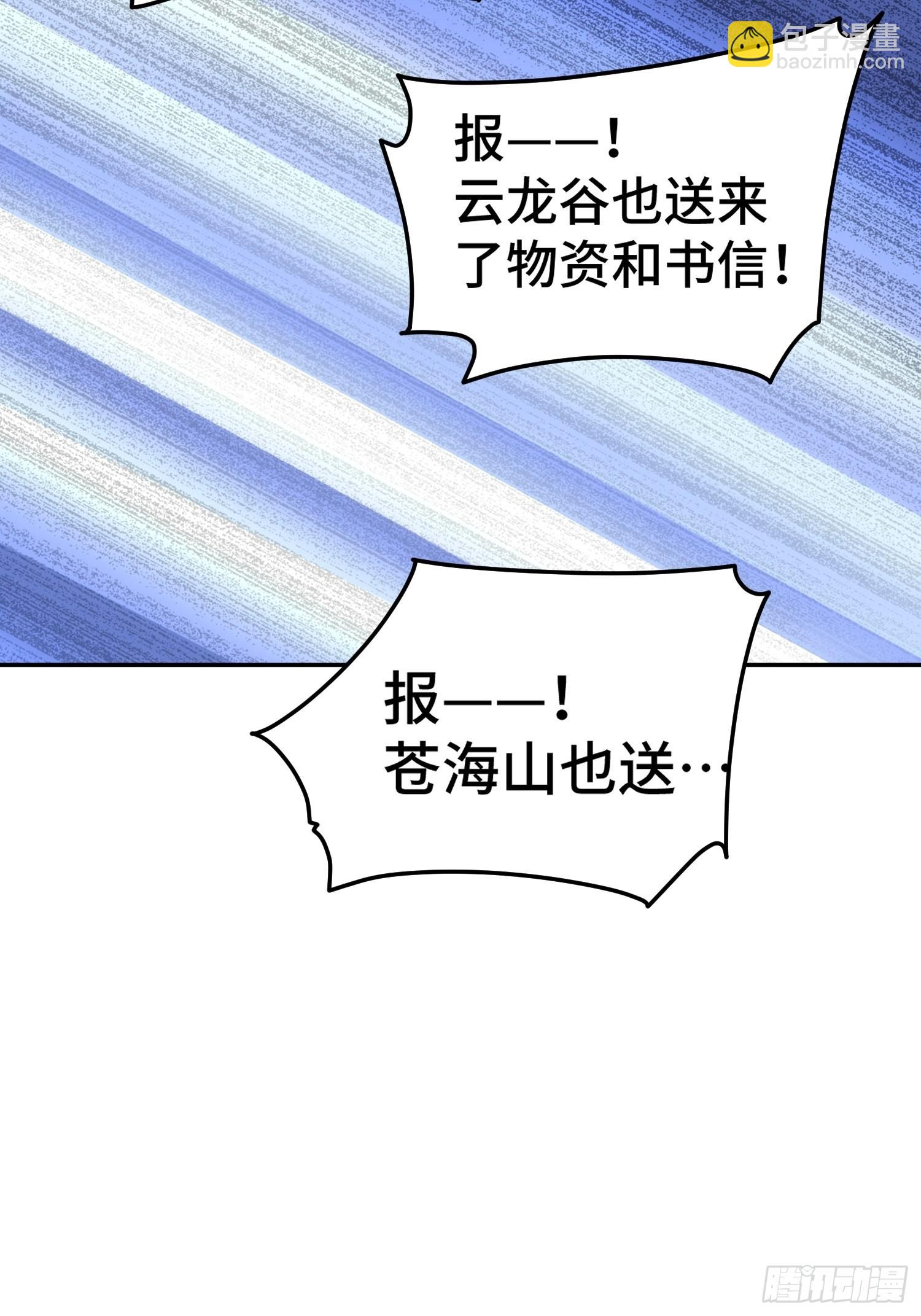 萬人之上 - 第156話 請叫我雜役之王！(2/2) - 2