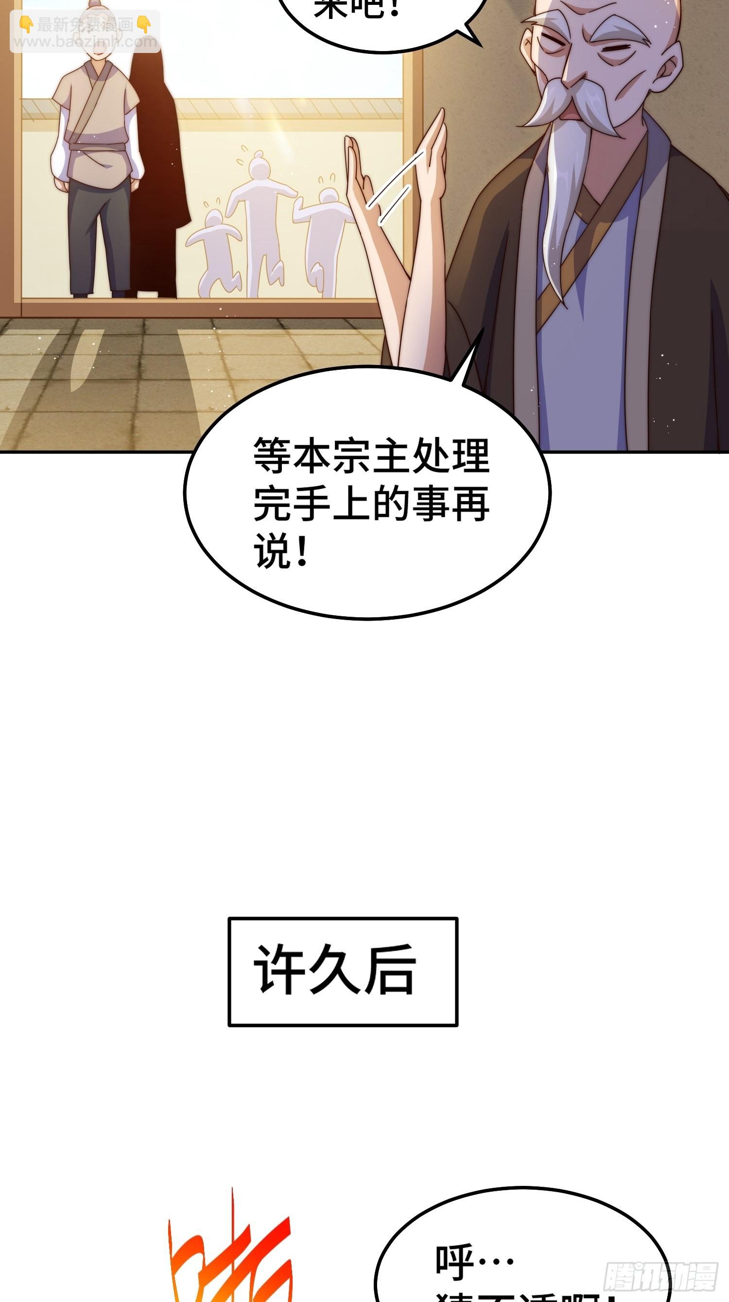 萬人之上 - 第156話 請叫我雜役之王！(2/2) - 6