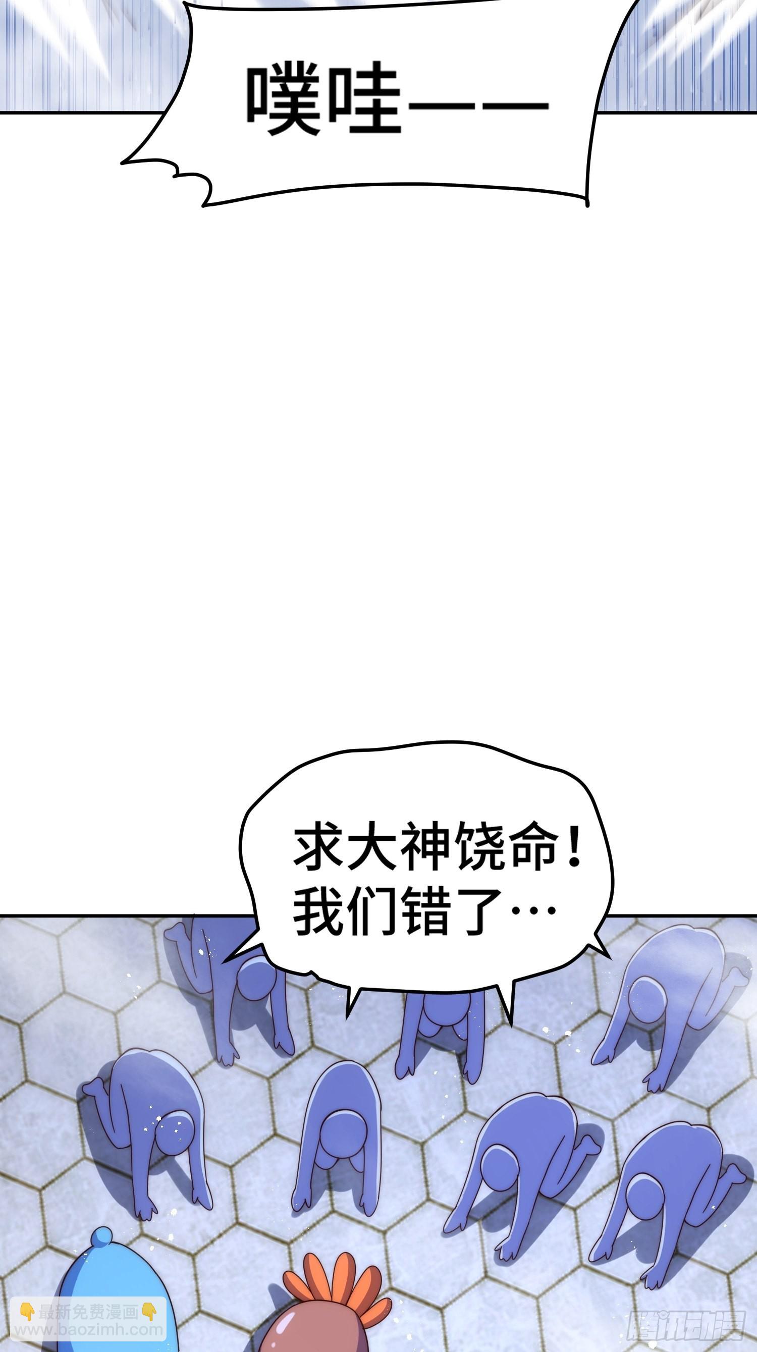 萬人之上 - 第156話 請叫我雜役之王！(1/2) - 6