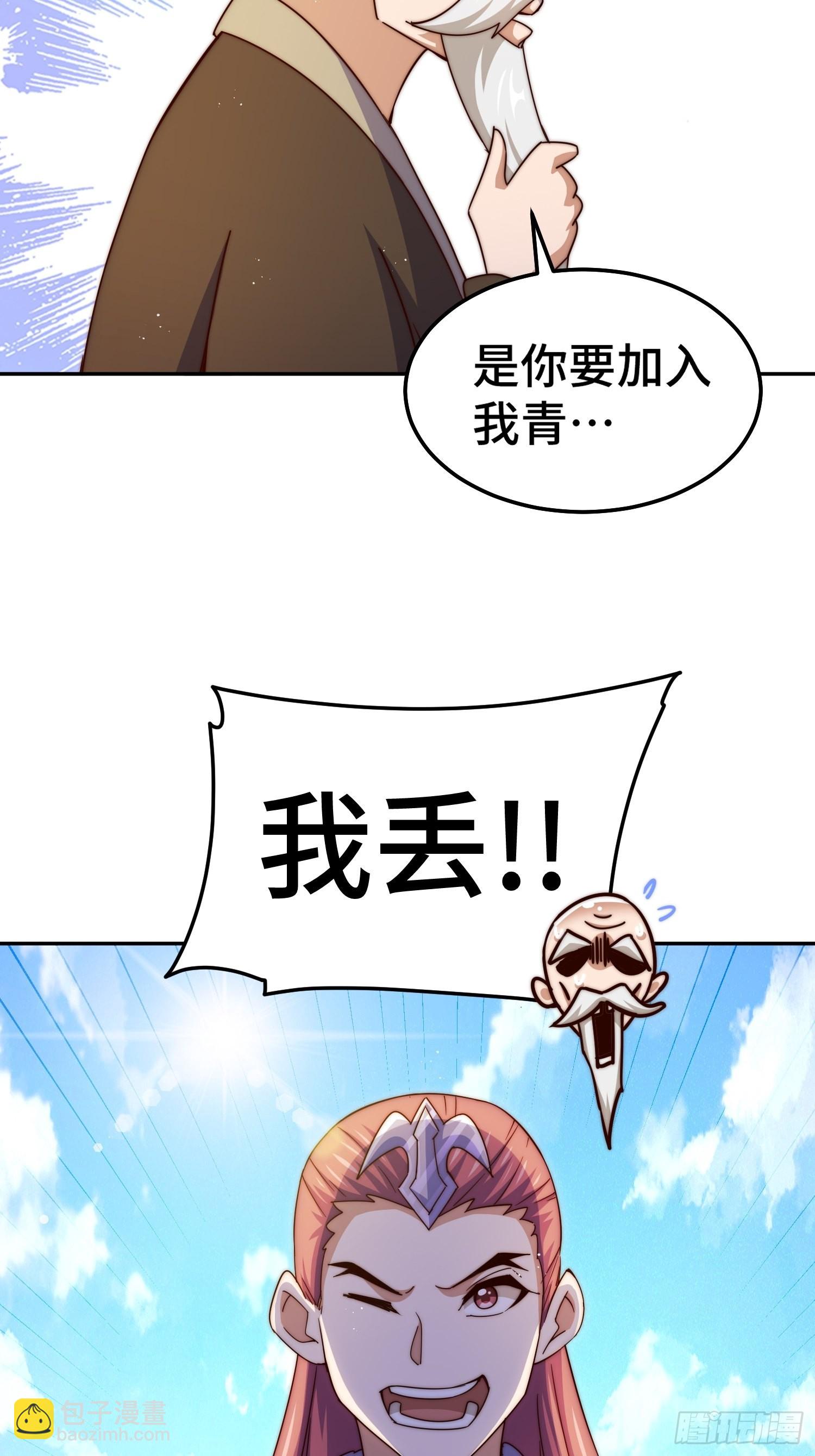 萬人之上 - 第156話 請叫我雜役之王！(2/2) - 1