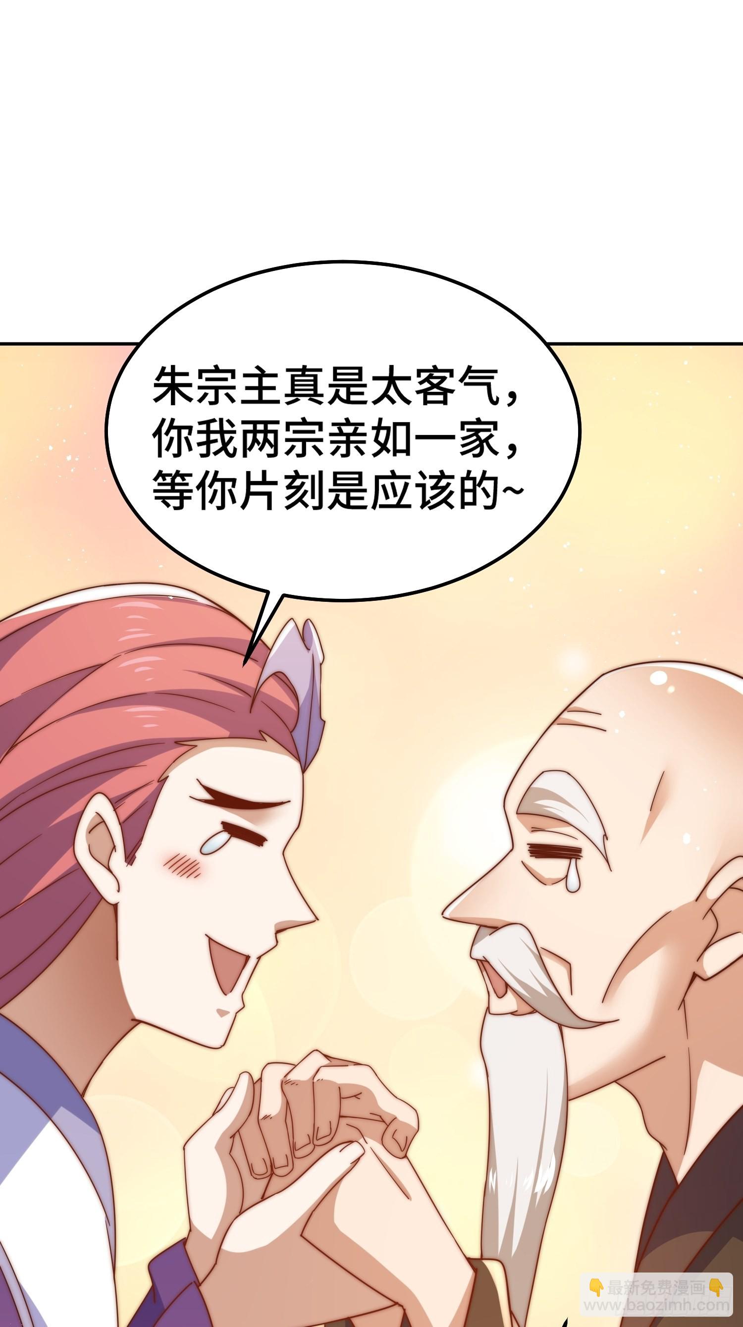 萬人之上 - 第156話 請叫我雜役之王！(2/2) - 4