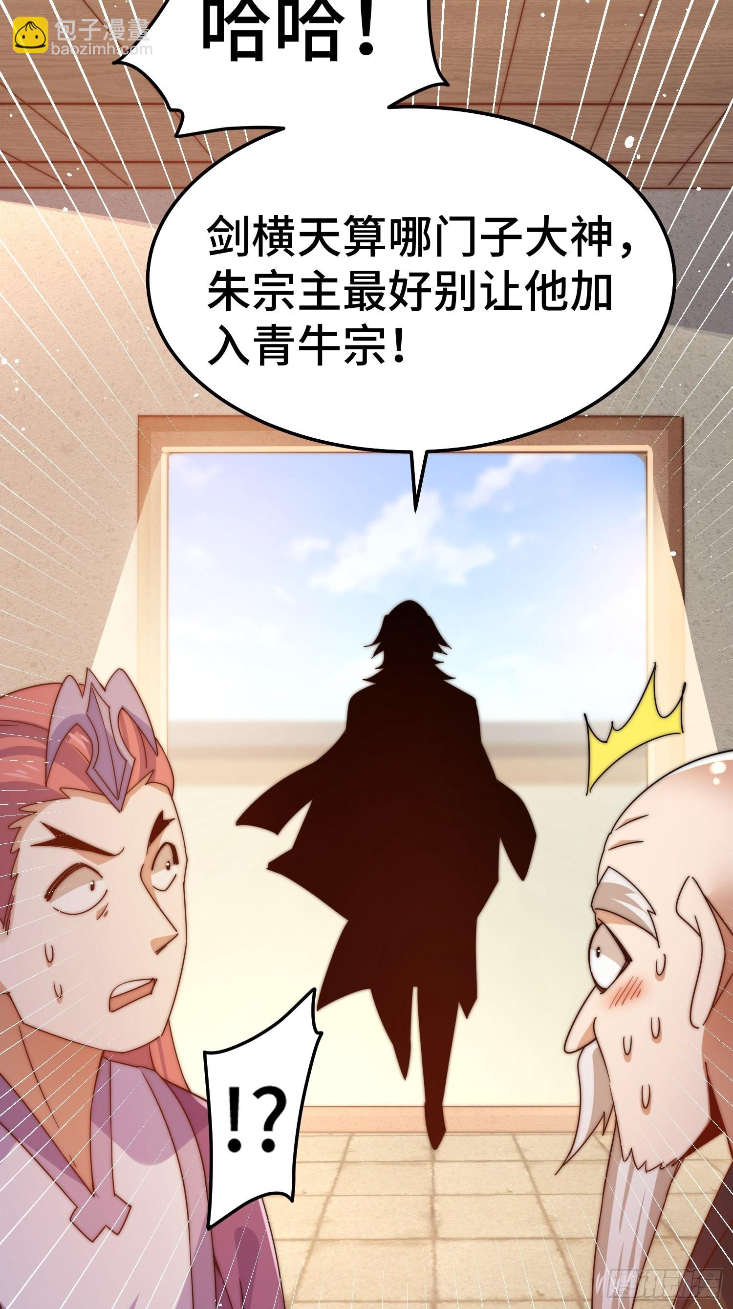 萬人之上 - 第156話 請叫我雜役之王！(2/2) - 7