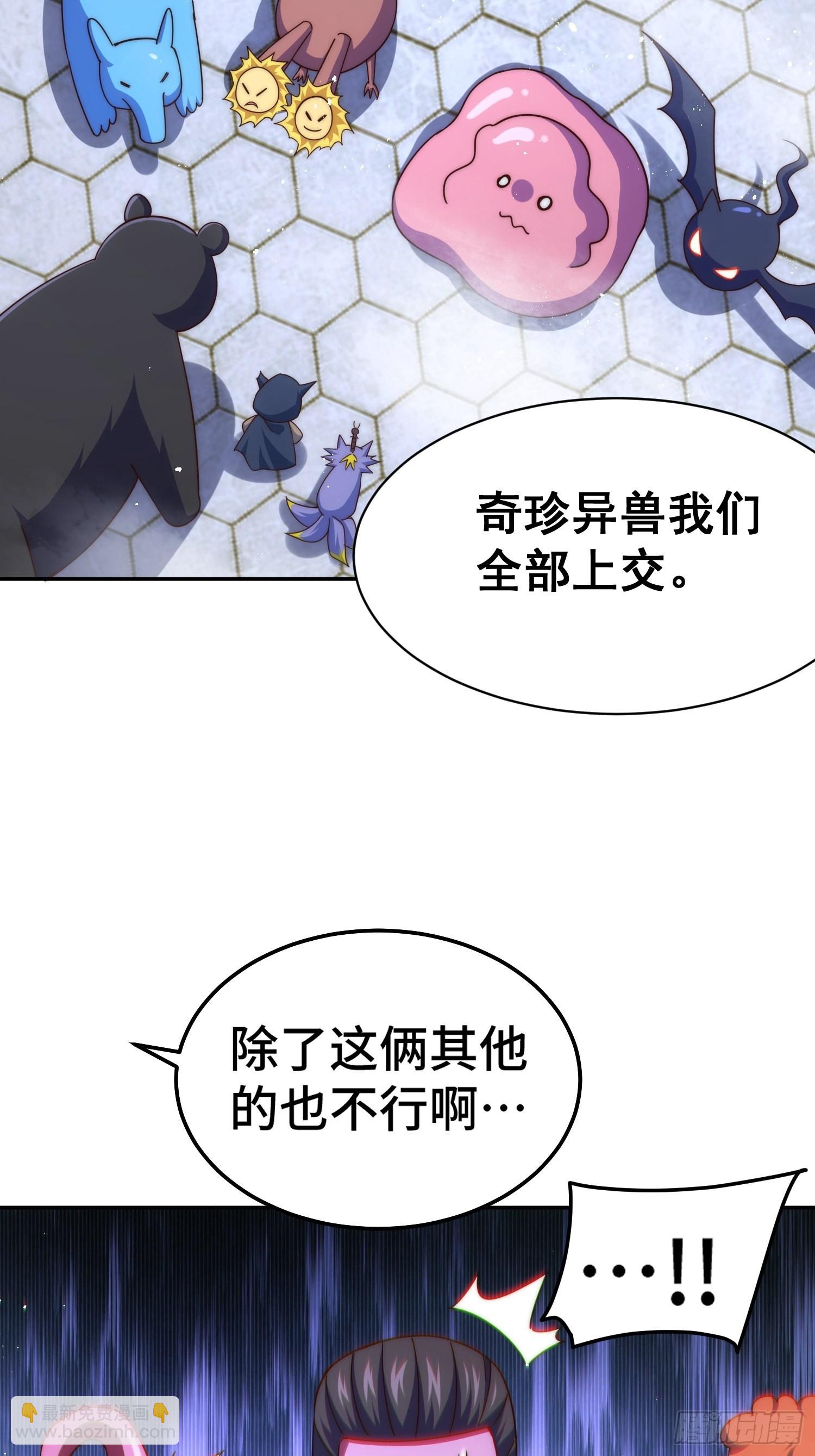 萬人之上 - 第156話 請叫我雜役之王！(1/2) - 7