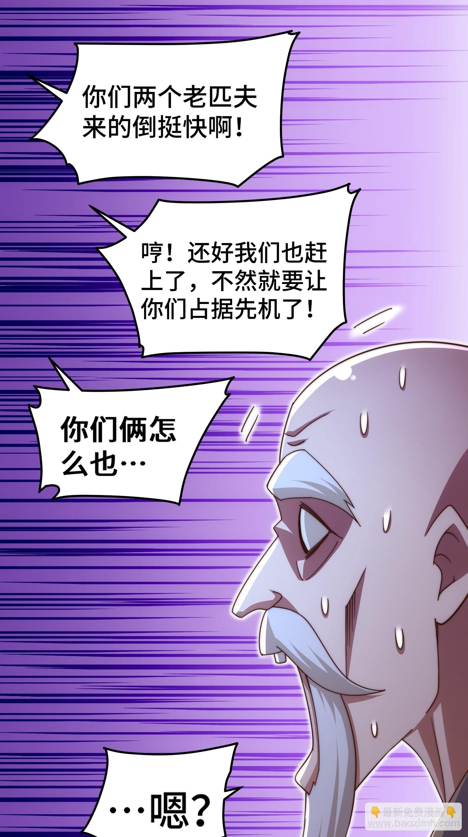 萬人之上 - 第156話 請叫我雜役之王！(2/2) - 3