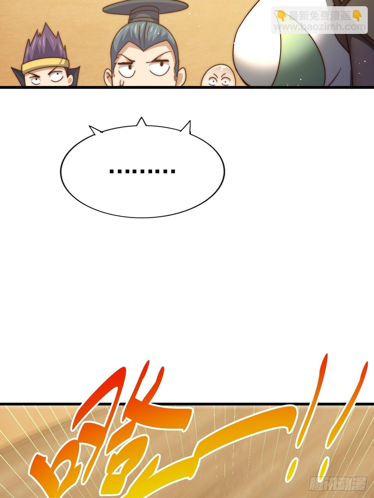 萬人之上 - 第158話 優雅，太優雅了！(1/2) - 3