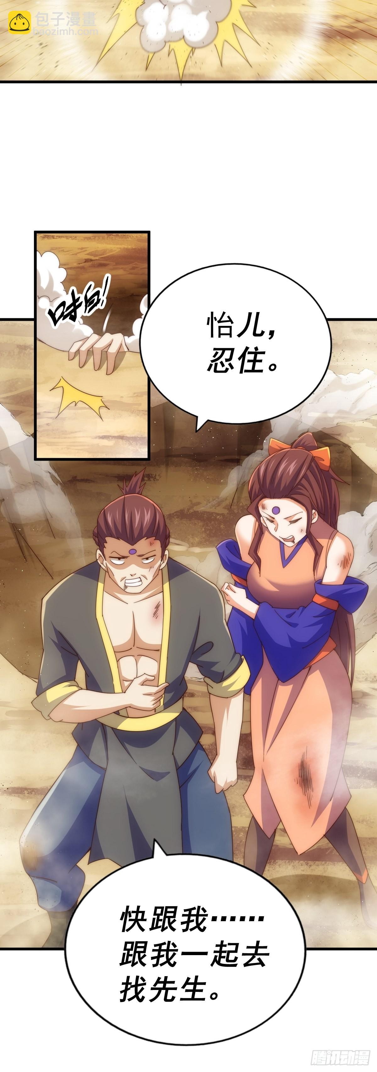 萬人之上 - 第158話 優雅，太優雅了！(1/2) - 5