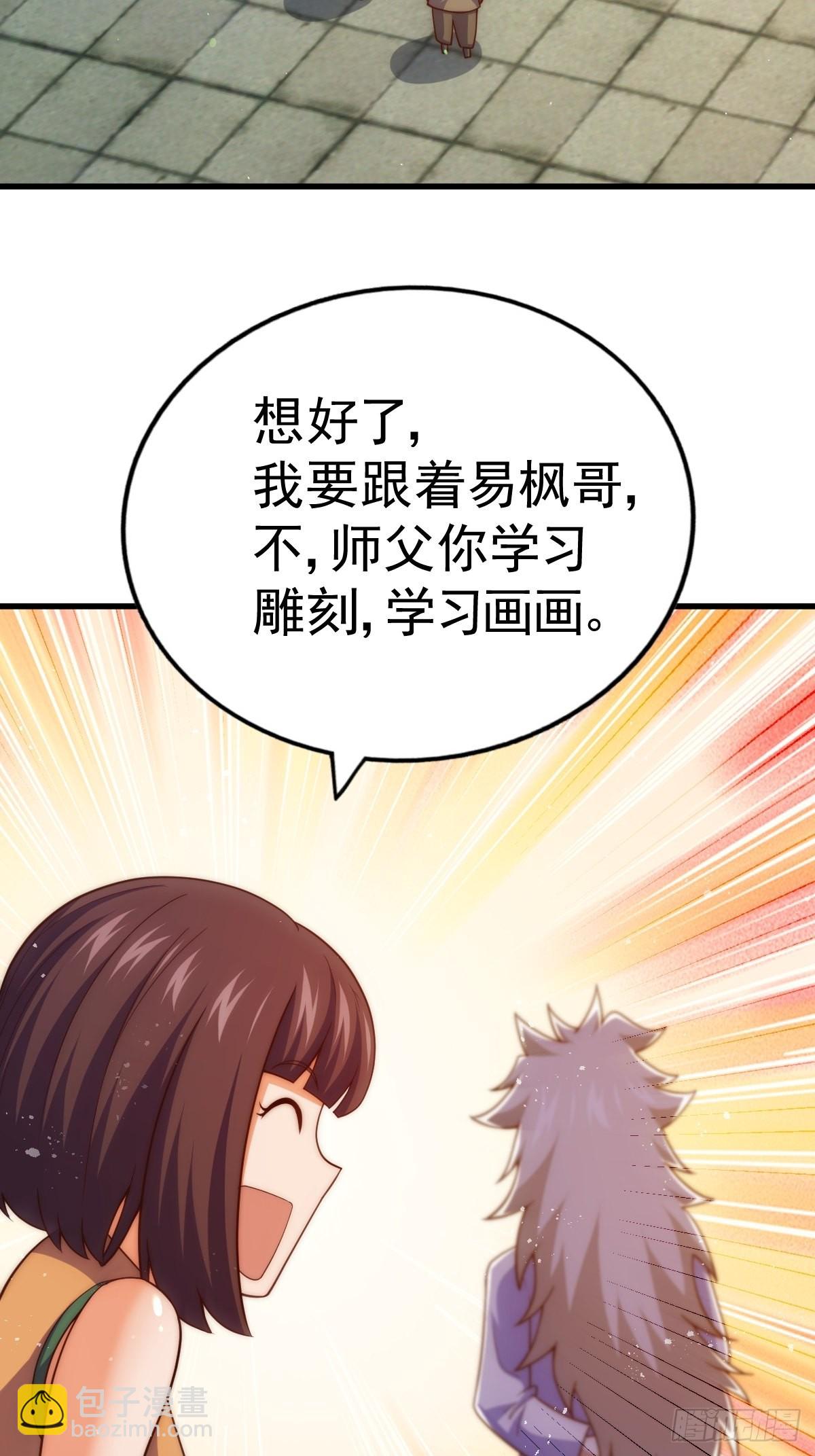 萬人之上 - 第158話 優雅，太優雅了！(1/2) - 8