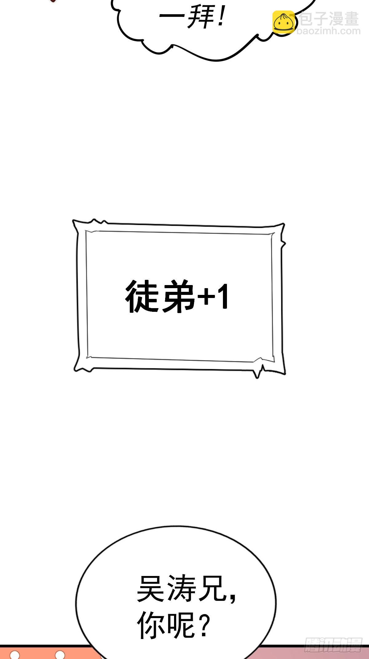 萬人之上 - 第158話 優雅，太優雅了！(1/2) - 4