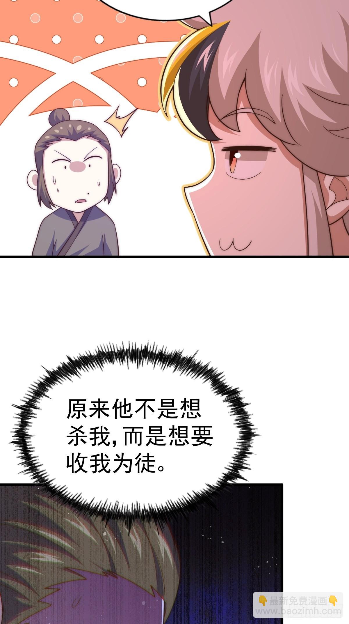 萬人之上 - 第158話 優雅，太優雅了！(1/2) - 5