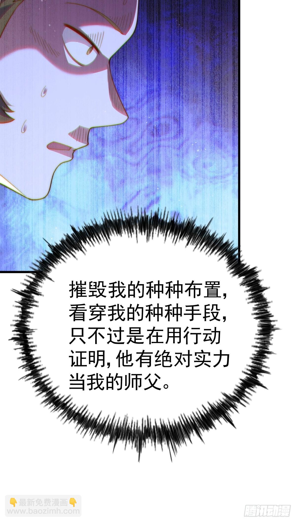 萬人之上 - 第158話 優雅，太優雅了！(1/2) - 6