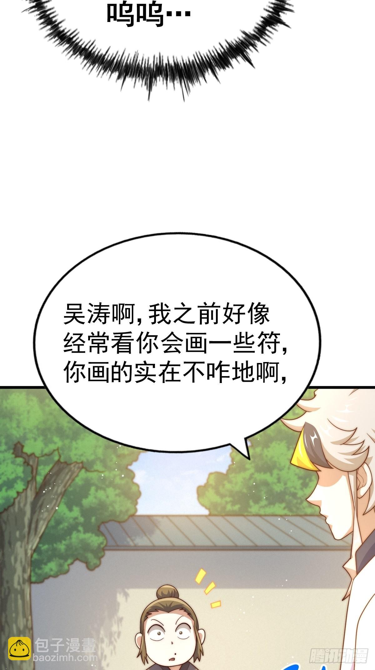 萬人之上 - 第158話 優雅，太優雅了！(1/2) - 2