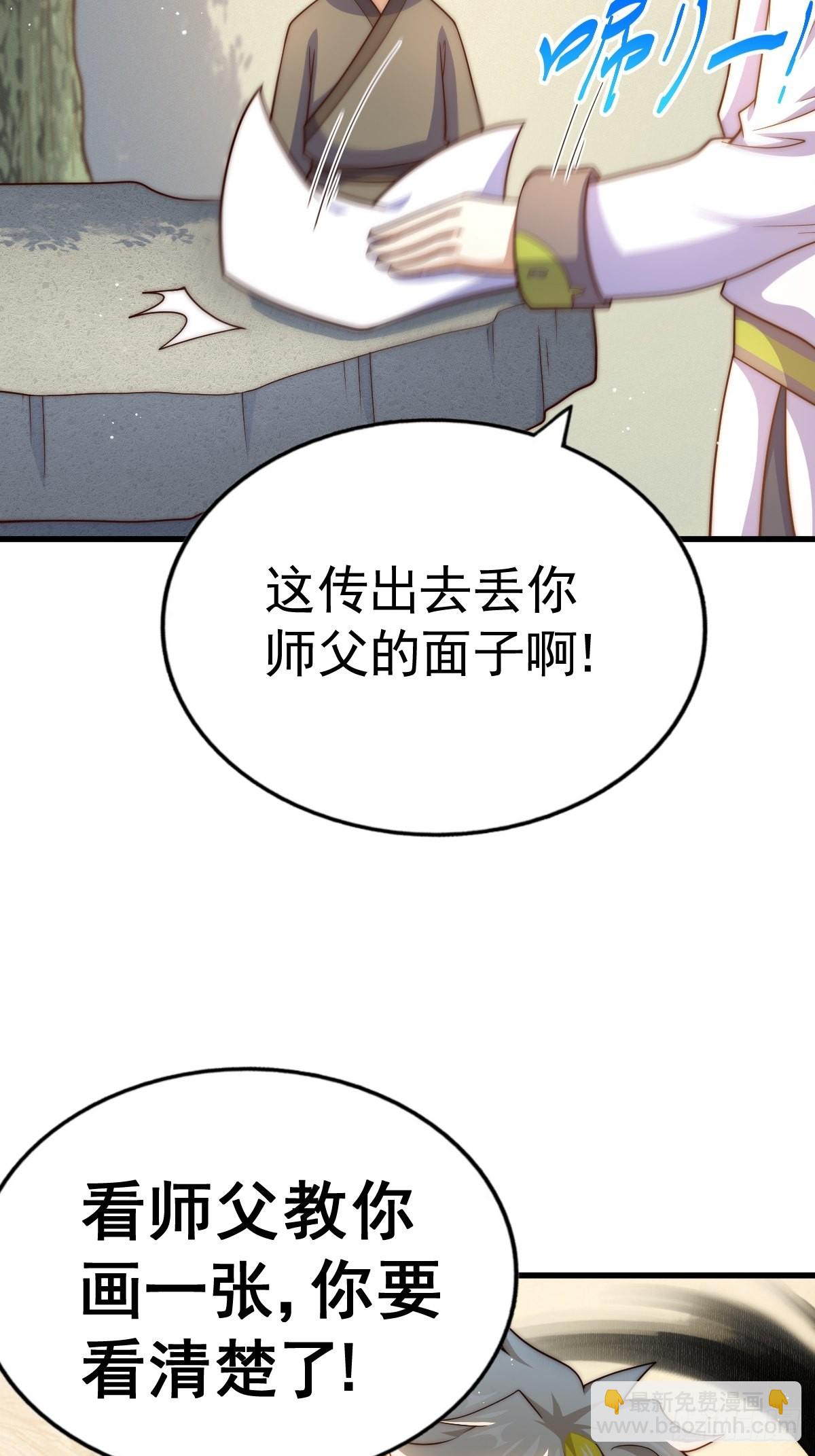 萬人之上 - 第158話 優雅，太優雅了！(1/2) - 3