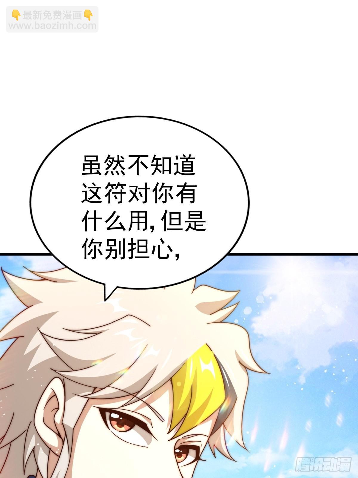 萬人之上 - 第158話 優雅，太優雅了！(1/2) - 8