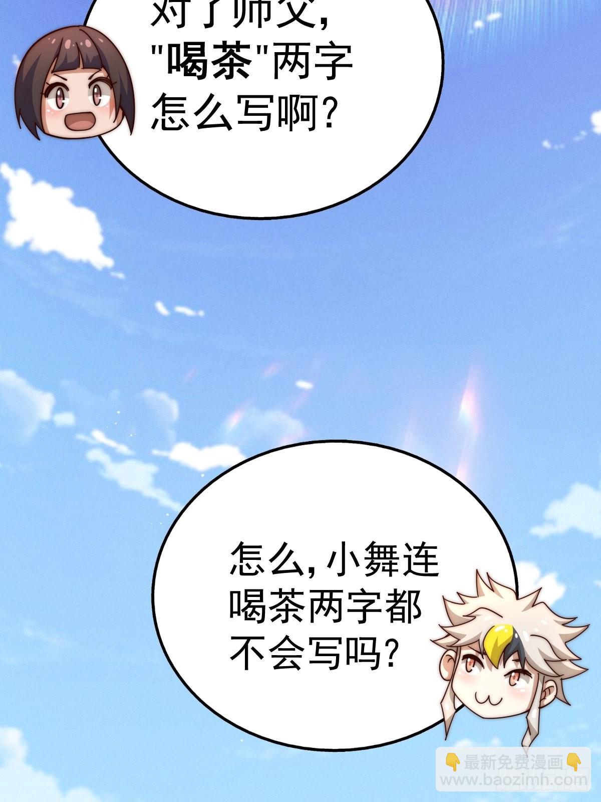 萬人之上 - 第158話 優雅，太優雅了！(1/2) - 5