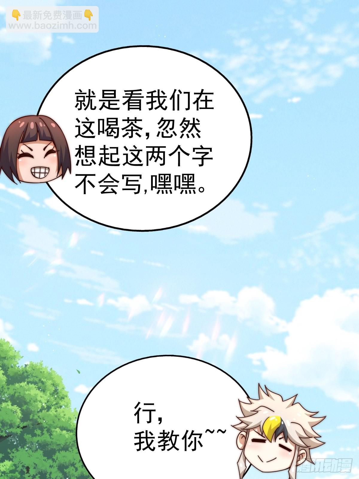 萬人之上 - 第158話 優雅，太優雅了！(1/2) - 6