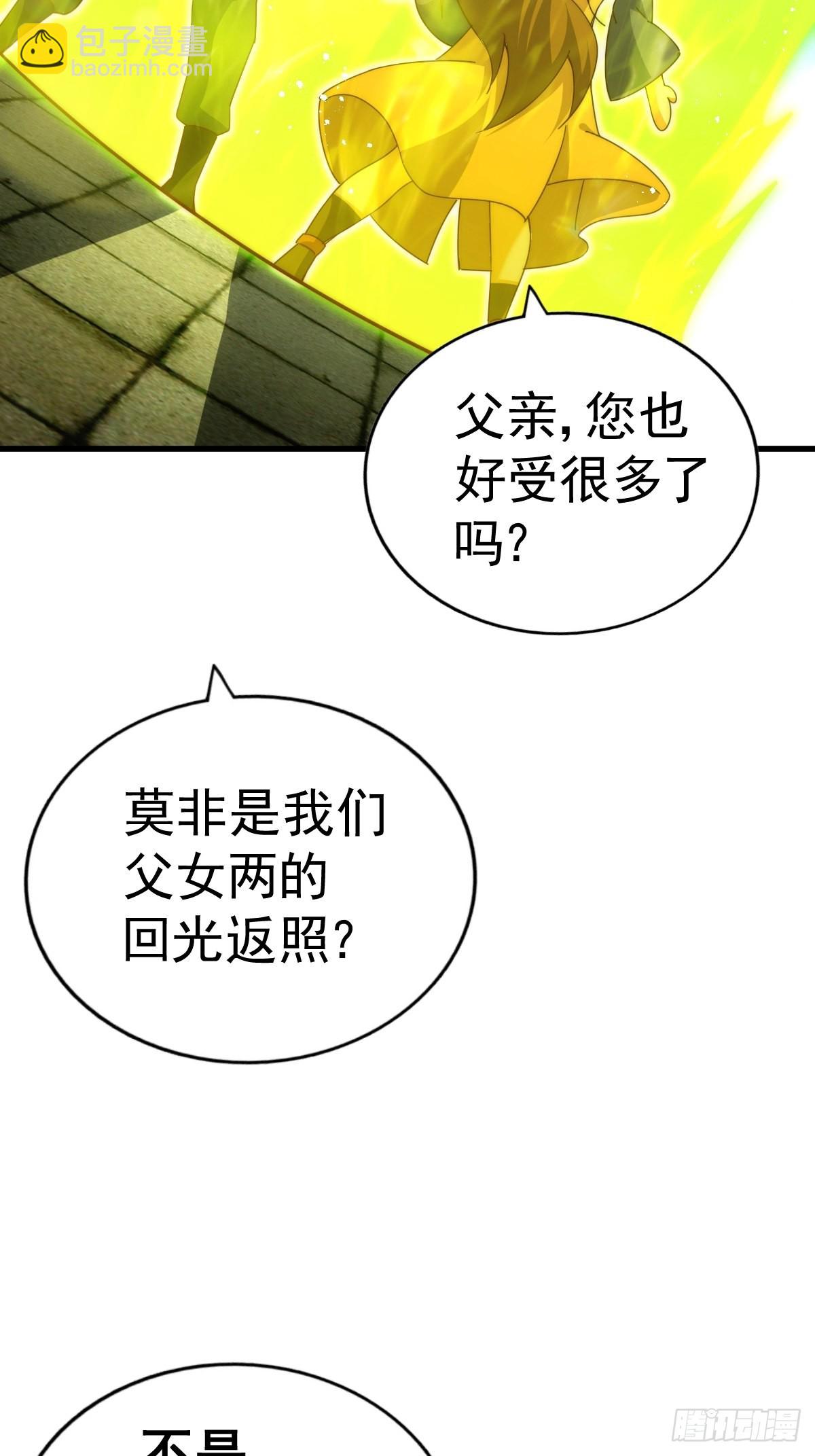 萬人之上 - 第158話 優雅，太優雅了！(2/2) - 8