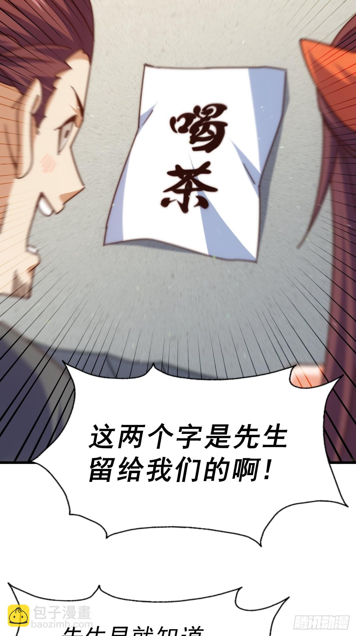 萬人之上 - 第158話 優雅，太優雅了！(2/2) - 4