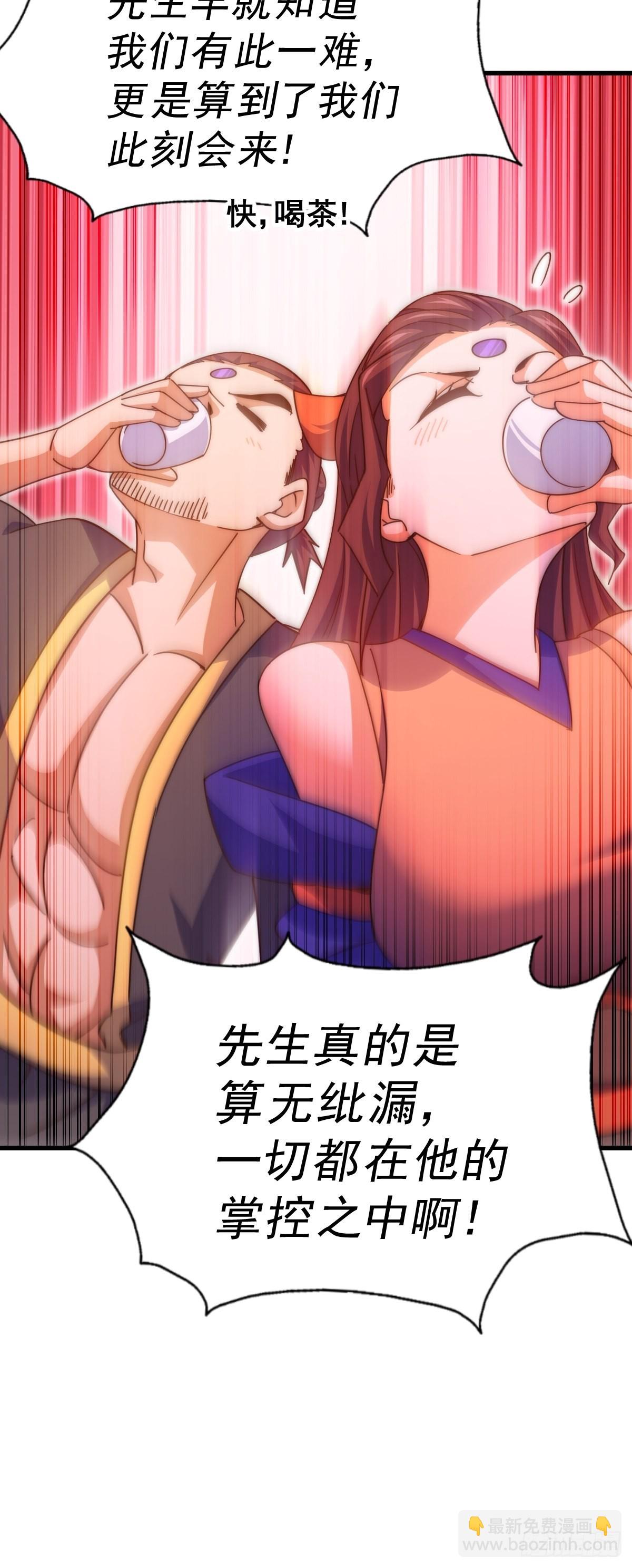 萬人之上 - 第158話 優雅，太優雅了！(2/2) - 5