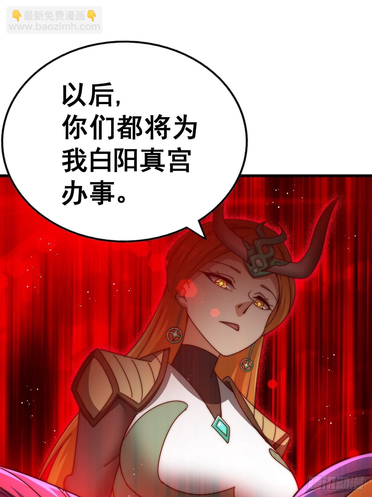 萬人之上 - 第158話 優雅，太優雅了！(1/2) - 6