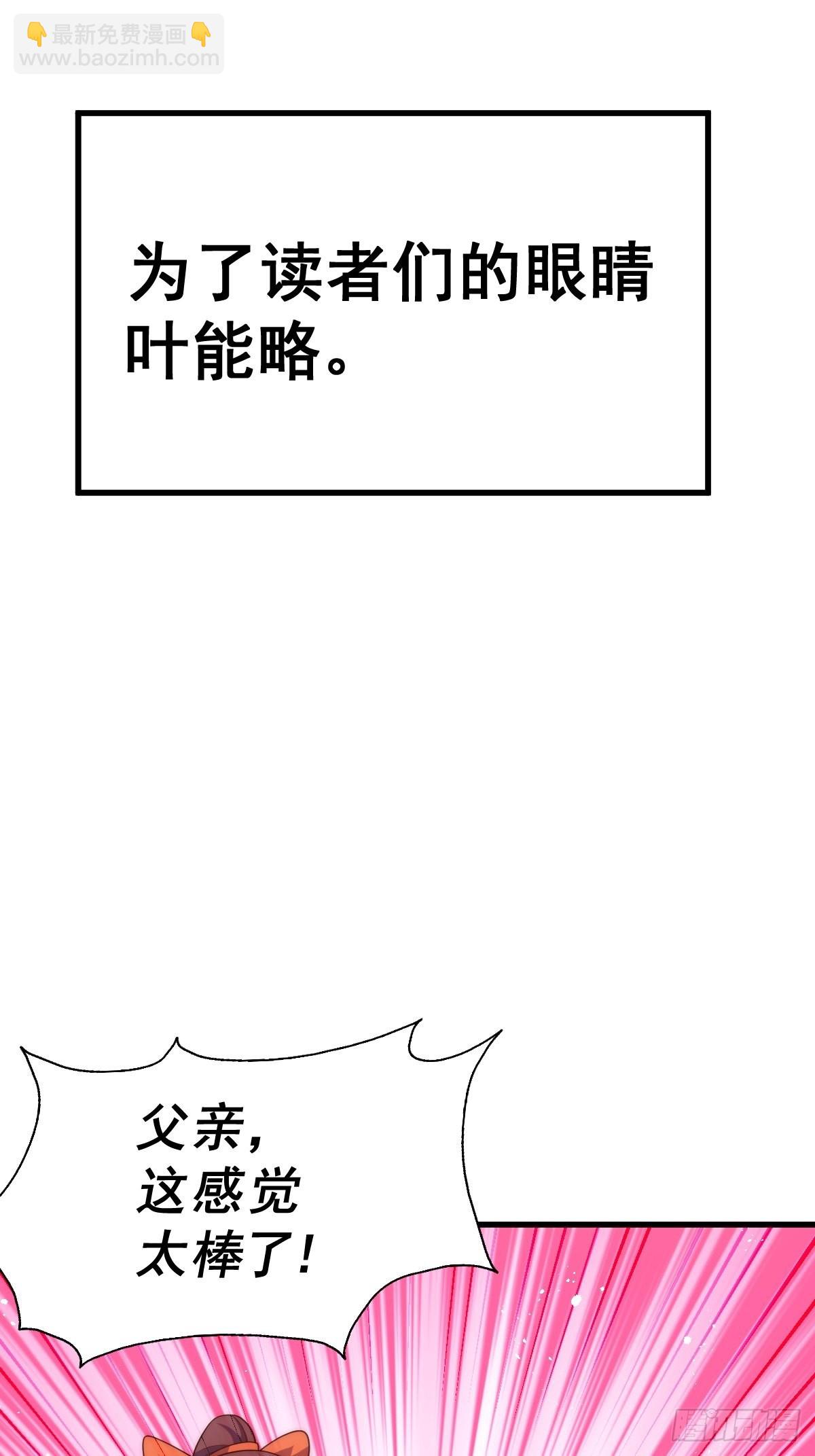 萬人之上 - 第158話 優雅，太優雅了！(2/2) - 1