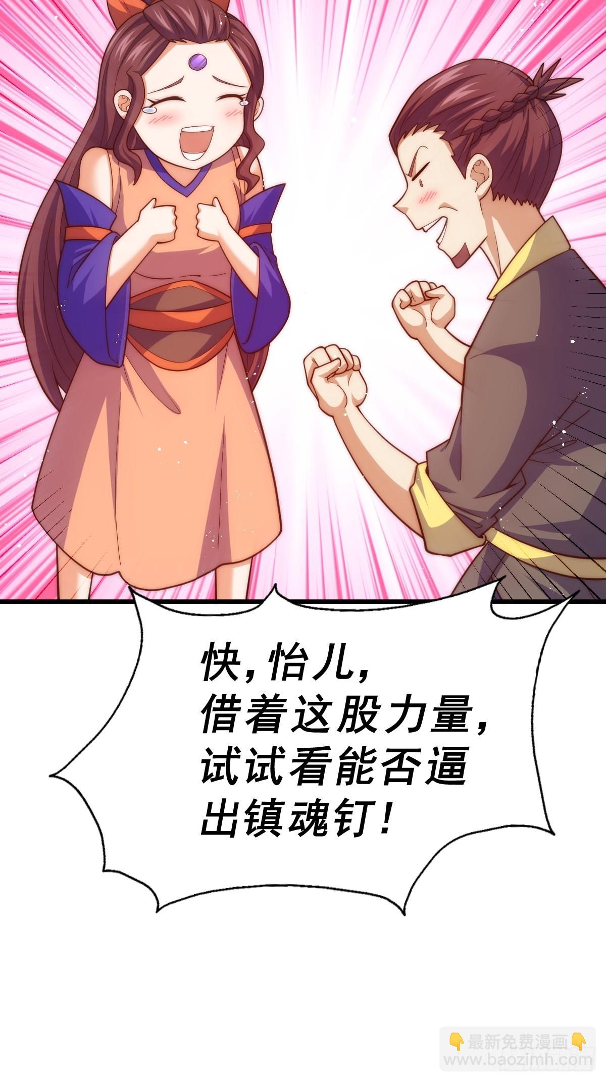 萬人之上 - 第158話 優雅，太優雅了！(2/2) - 2