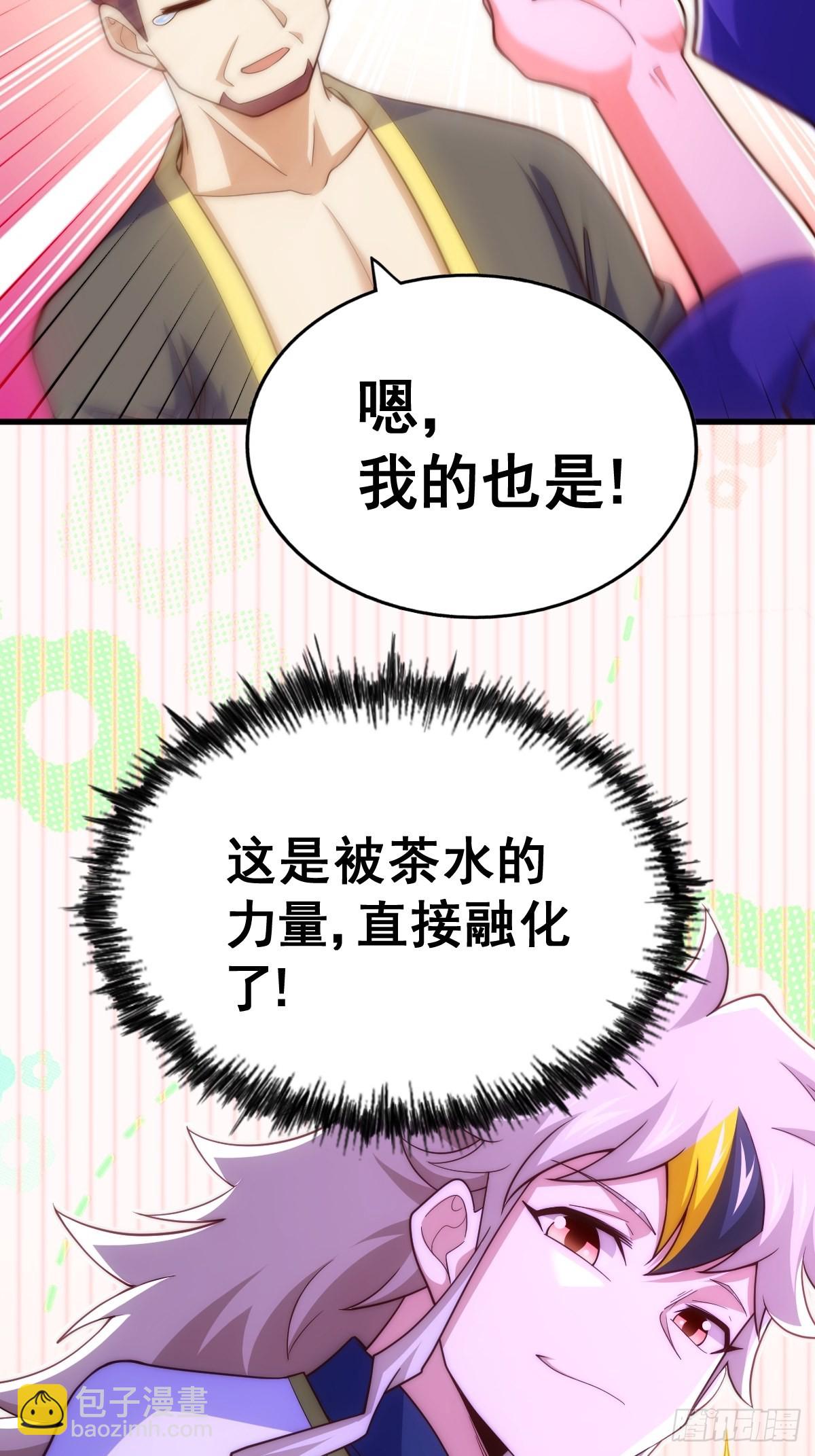 萬人之上 - 第158話 優雅，太優雅了！(2/2) - 5