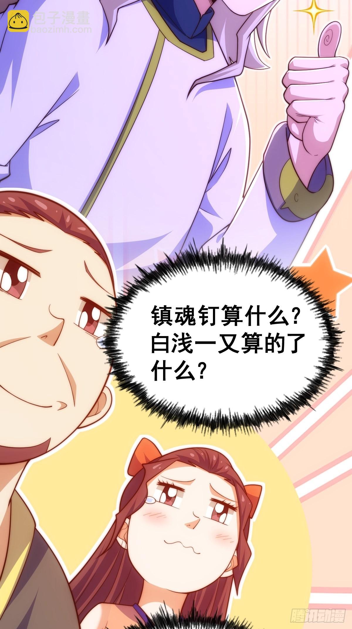 萬人之上 - 第158話 優雅，太優雅了！(2/2) - 6