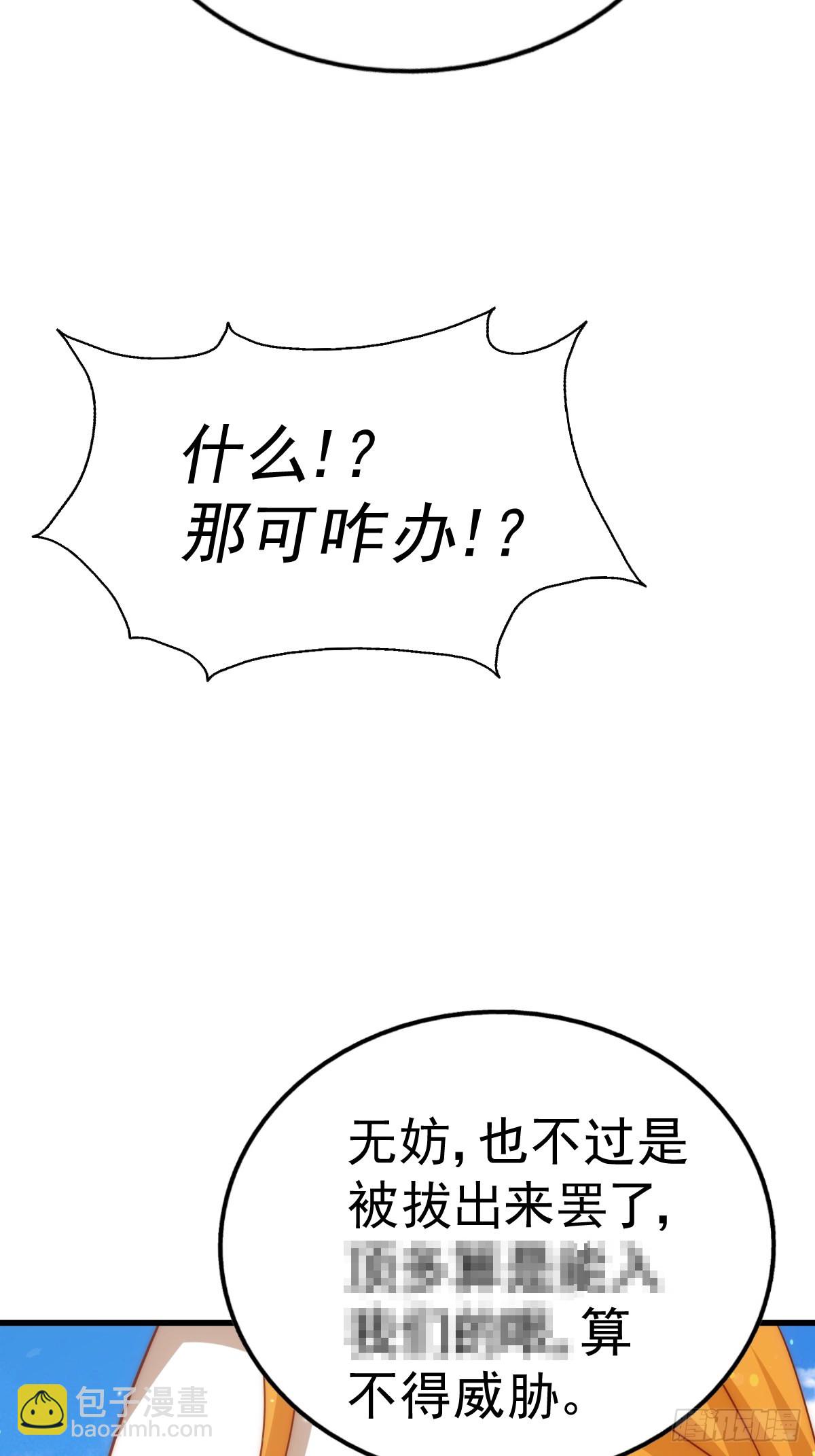 萬人之上 - 第158話 優雅，太優雅了！(2/2) - 2