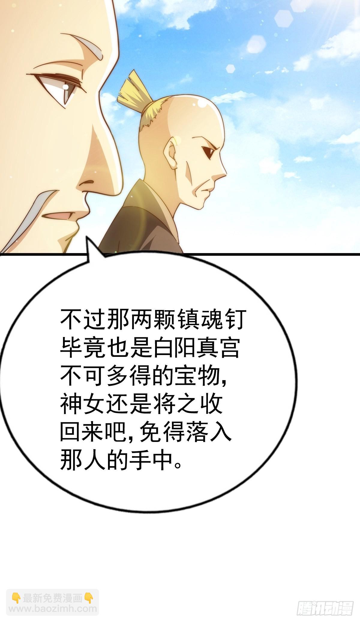 萬人之上 - 第158話 優雅，太優雅了！(2/2) - 4