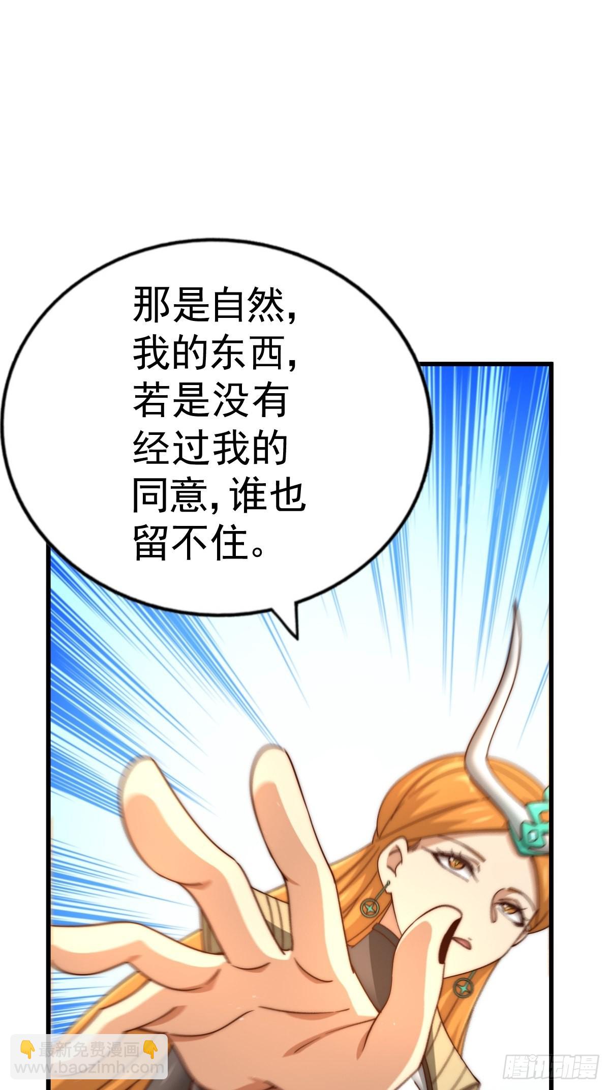 萬人之上 - 第158話 優雅，太優雅了！(2/2) - 5